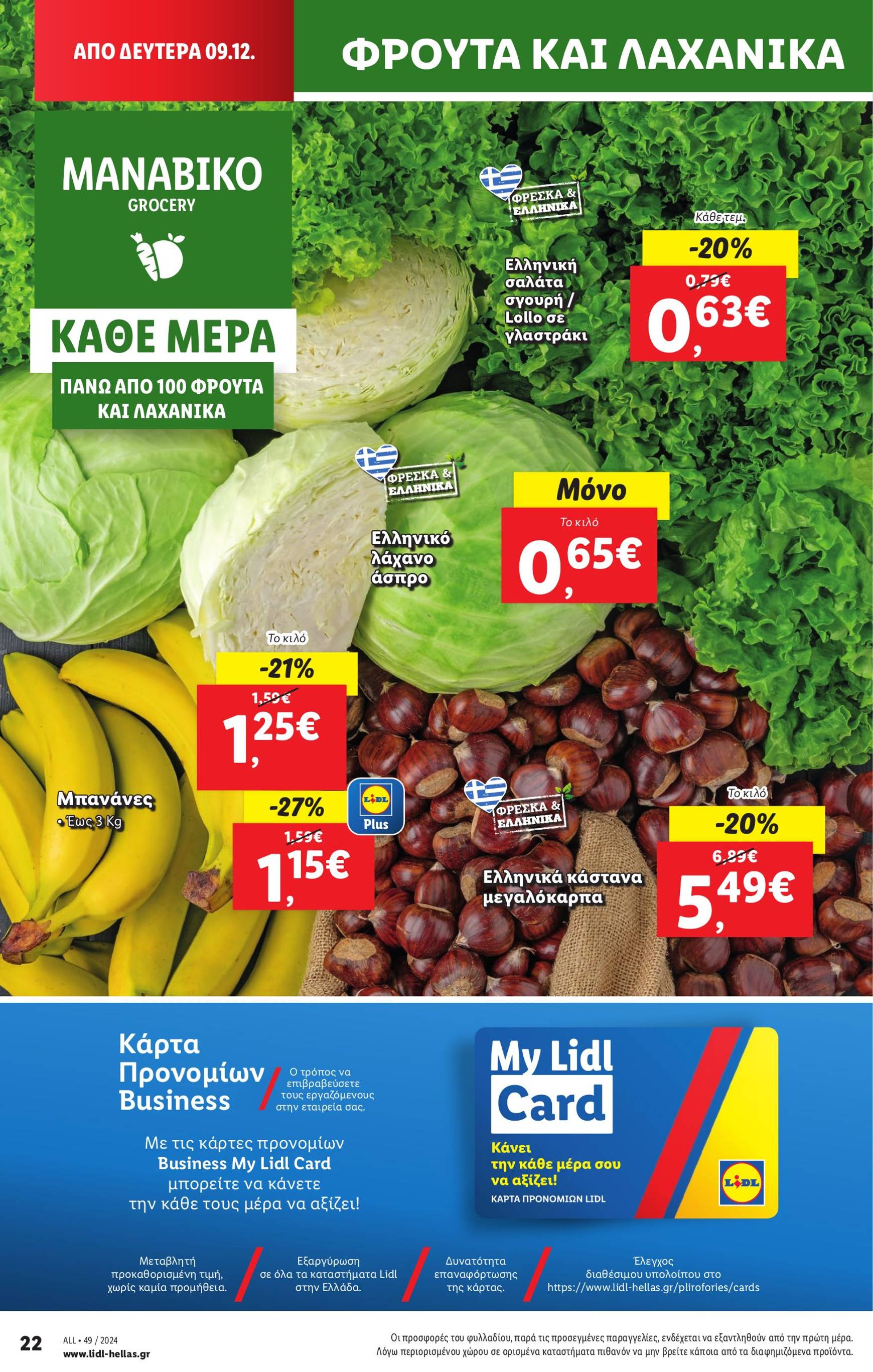 lidl - Lidl φυλλάδιο έγκυρο από 05/12 - 11/12 - page: 28