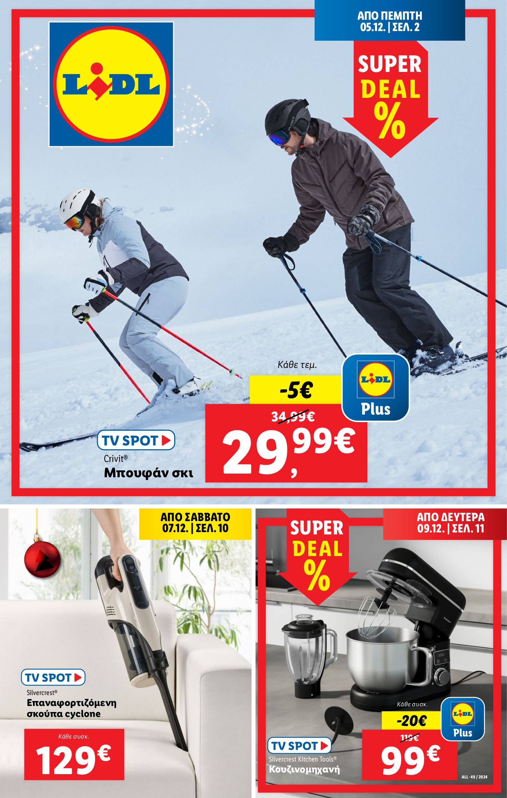 lidl - Lidl φυλλάδιο έγκυρο από 05/12 - 11/12 - page: 33