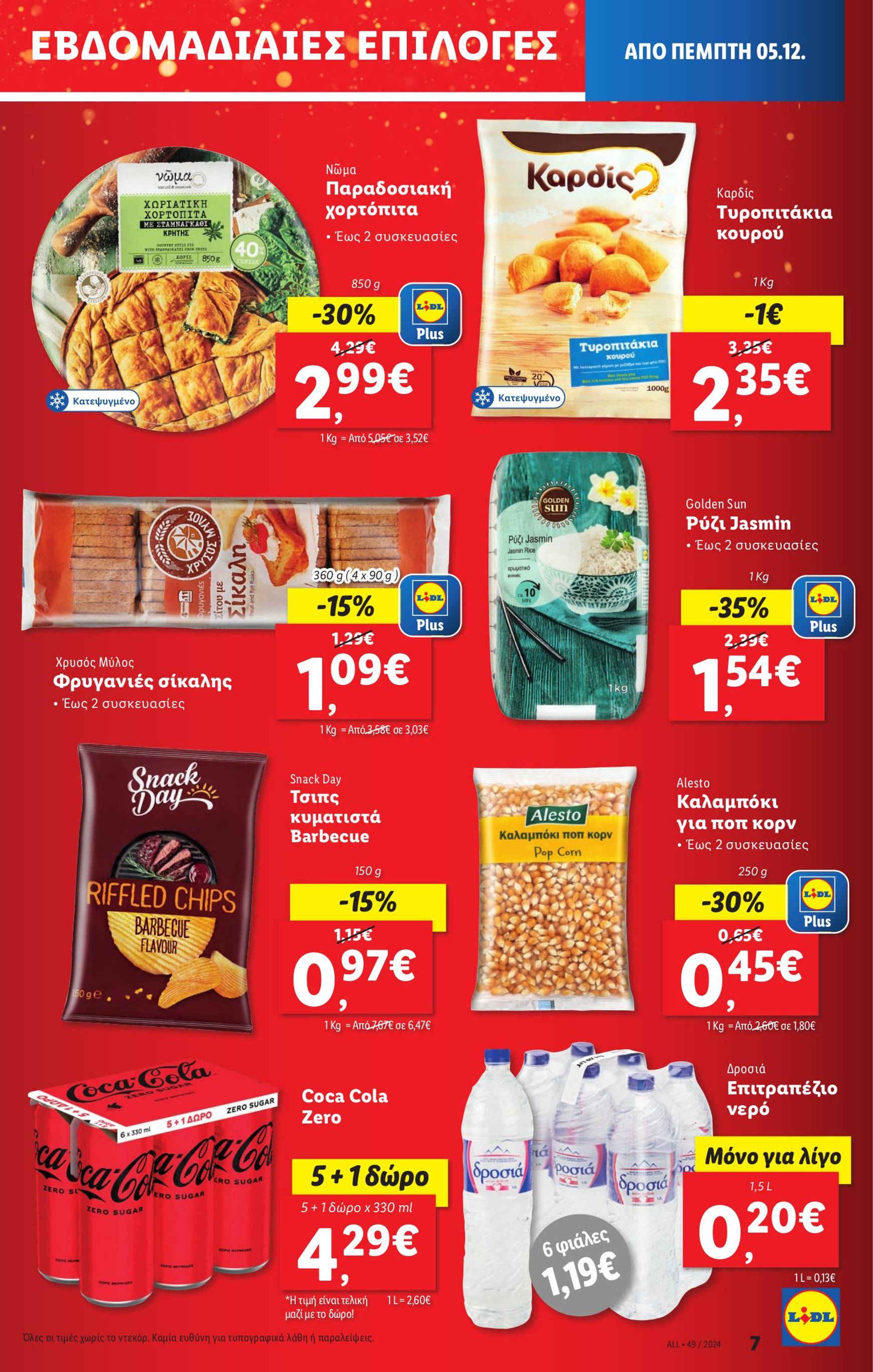 lidl - Lidl φυλλάδιο έγκυρο από 05/12 - 11/12 - page: 9