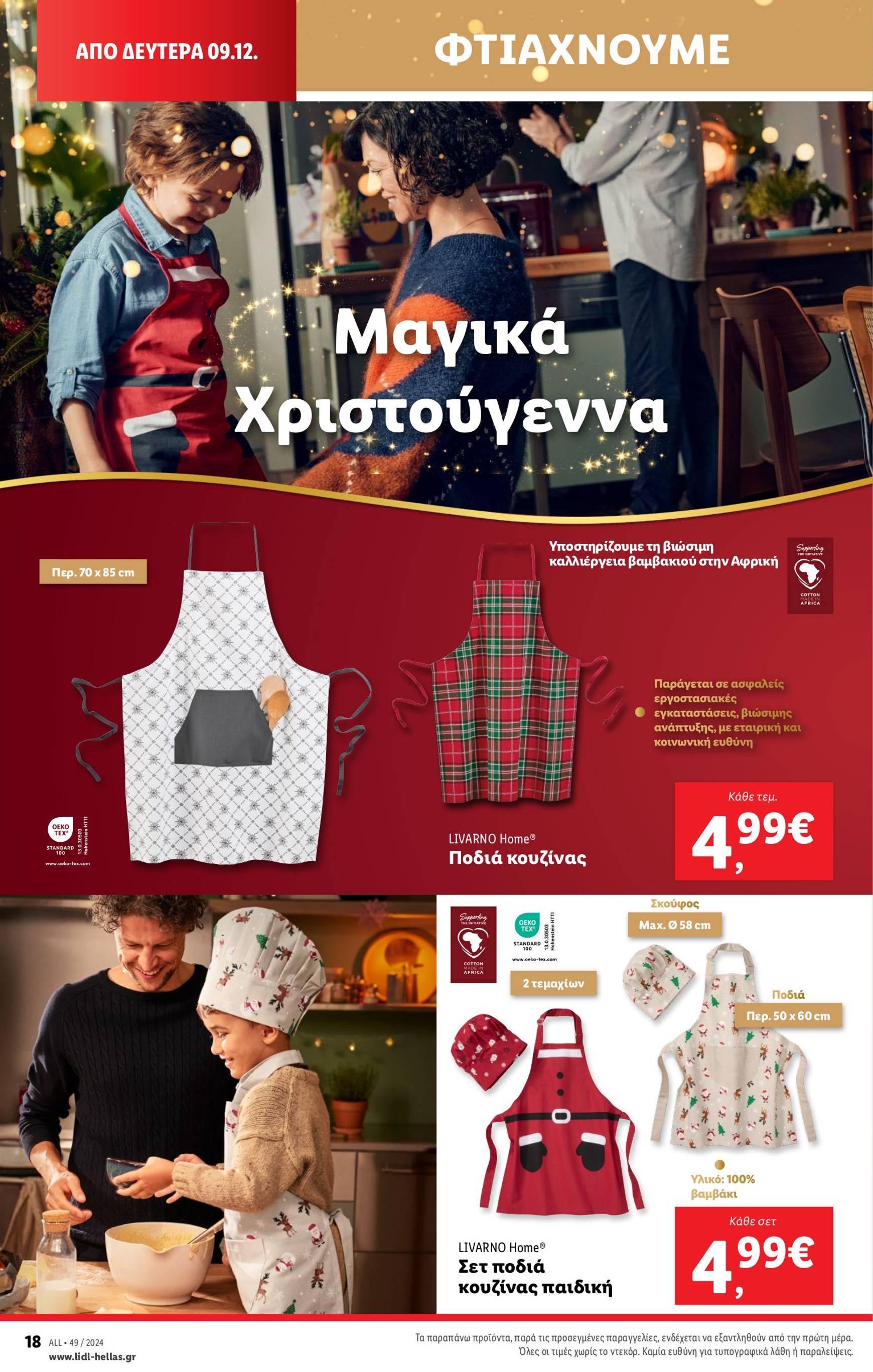 lidl - Lidl φυλλάδιο έγκυρο από 05/12 - 11/12 - page: 50