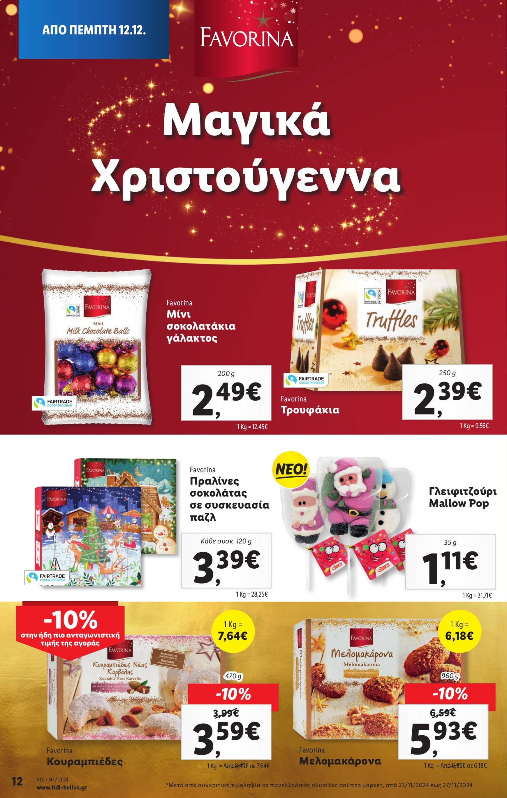 lidl - Lidl φυλλάδιο έγκυρο από 12/12 - 18/12 - page: 18