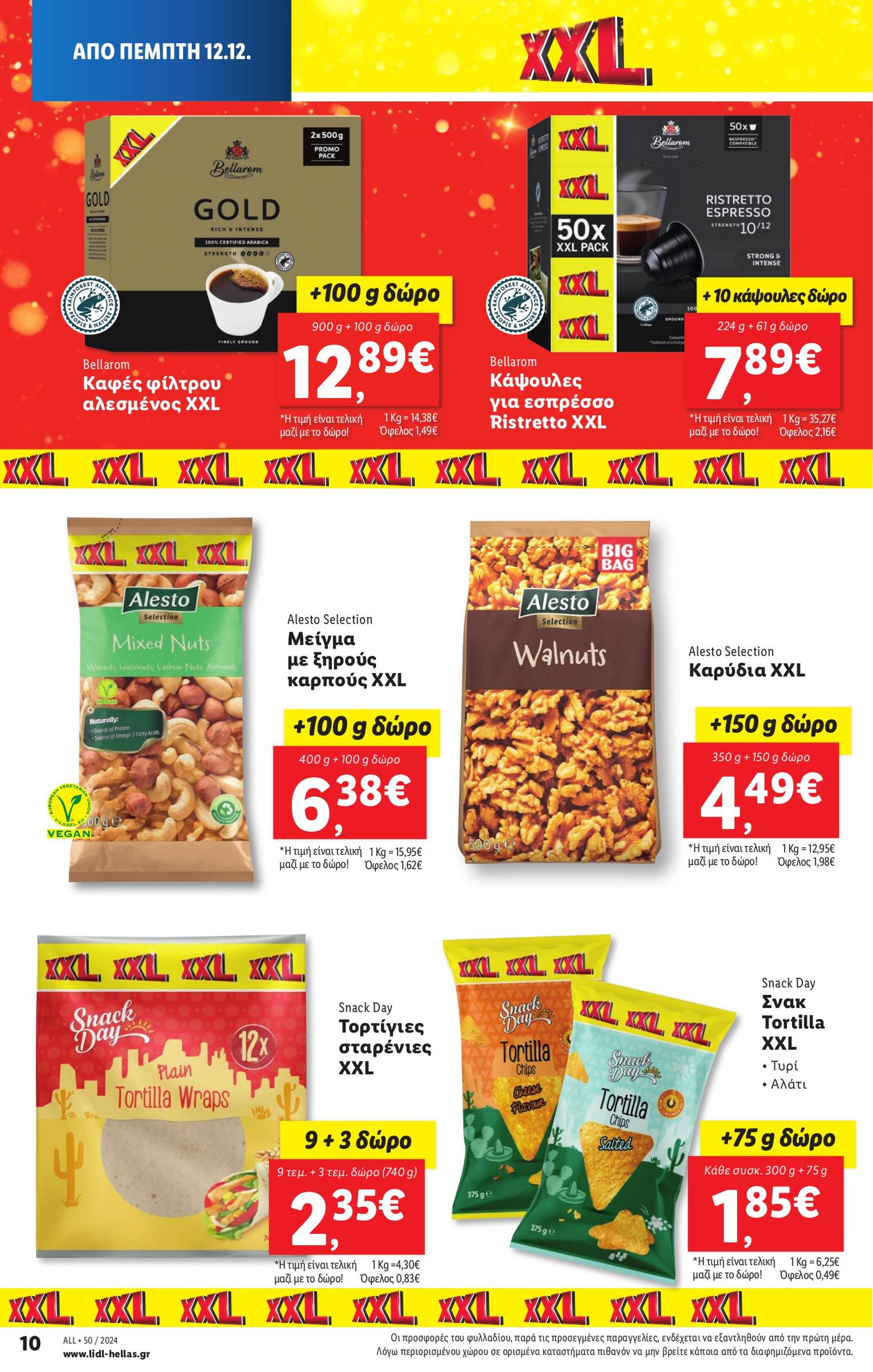 lidl - Lidl φυλλάδιο έγκυρο από 12/12 - 18/12 - page: 16