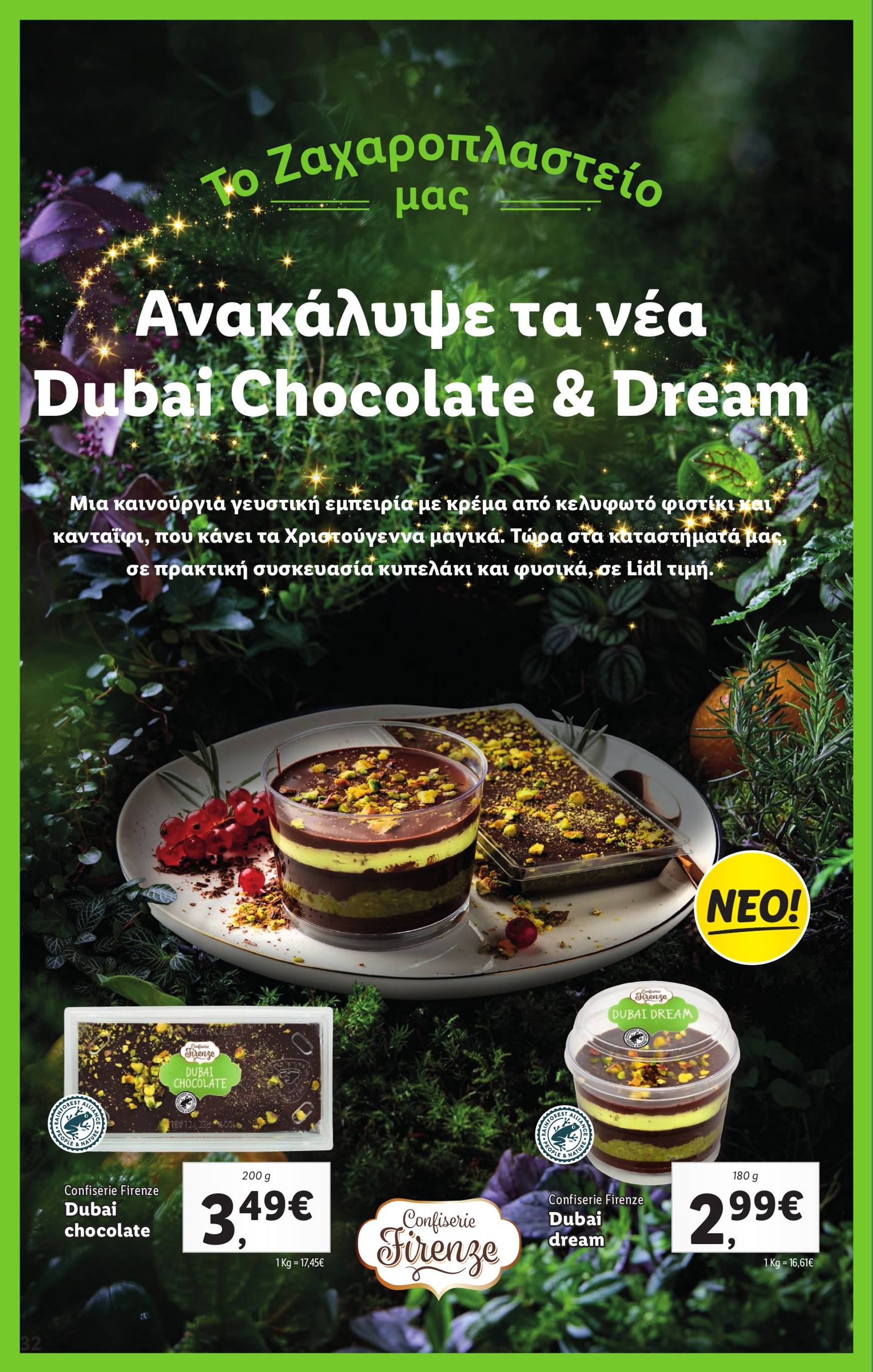 lidl - Lidl φυλλάδιο έγκυρο από 12/12 - 18/12 - page: 22