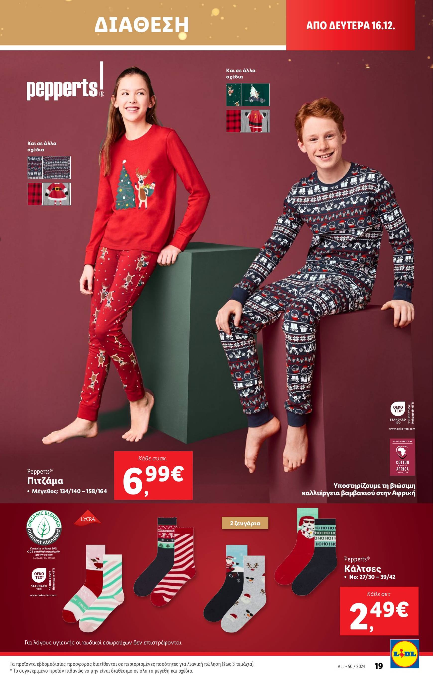 lidl - Lidl φυλλάδιο έγκυρο από 12/12 - 18/12 - page: 53