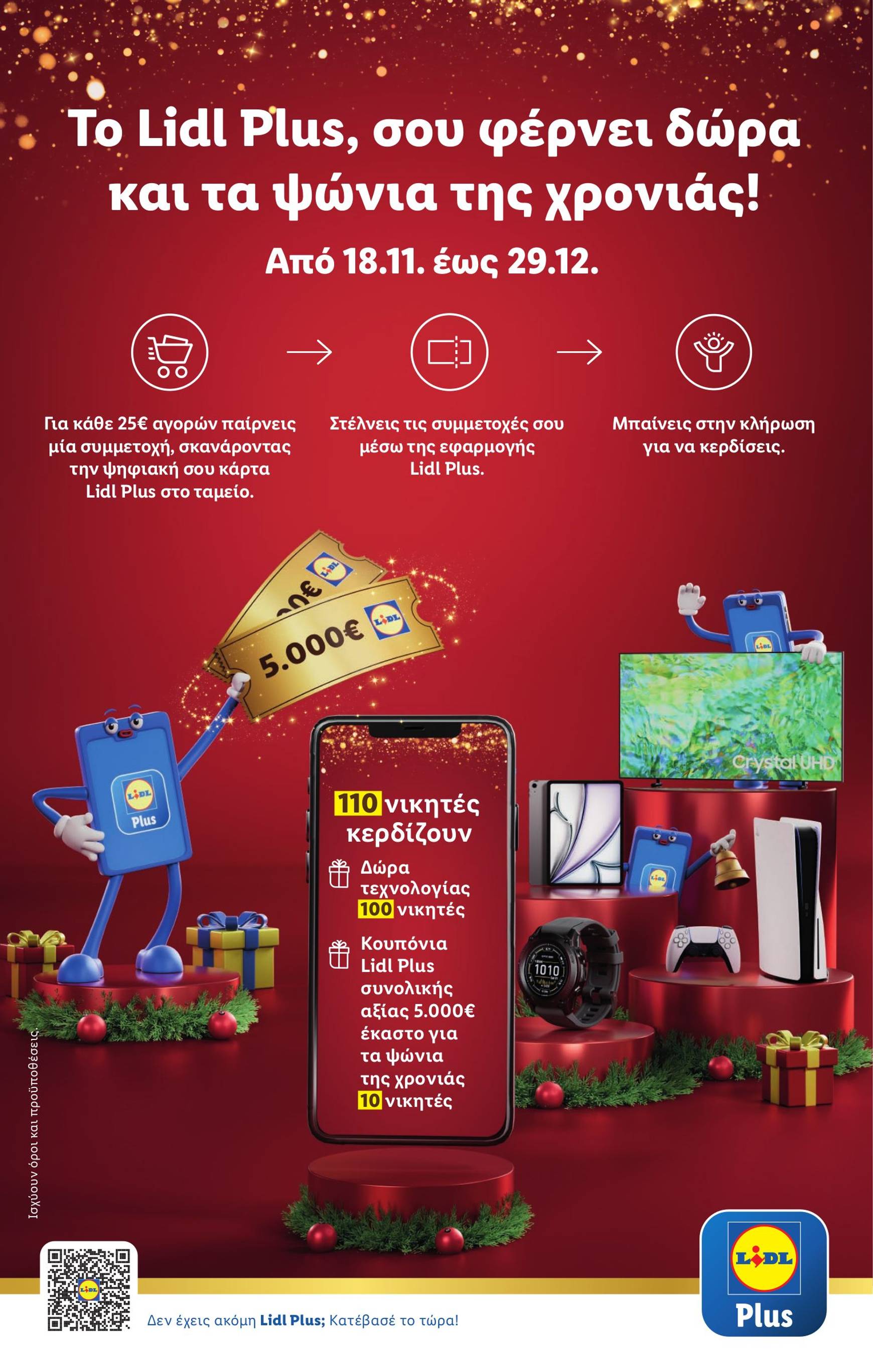 lidl - Lidl φυλλάδιο έγκυρο από 12/12 - 18/12 - page: 34