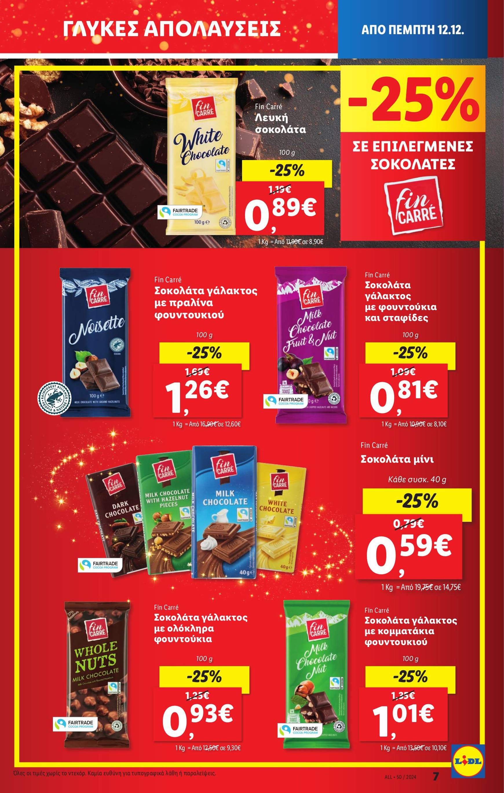 lidl - Lidl φυλλάδιο έγκυρο από 12/12 - 18/12 - page: 9