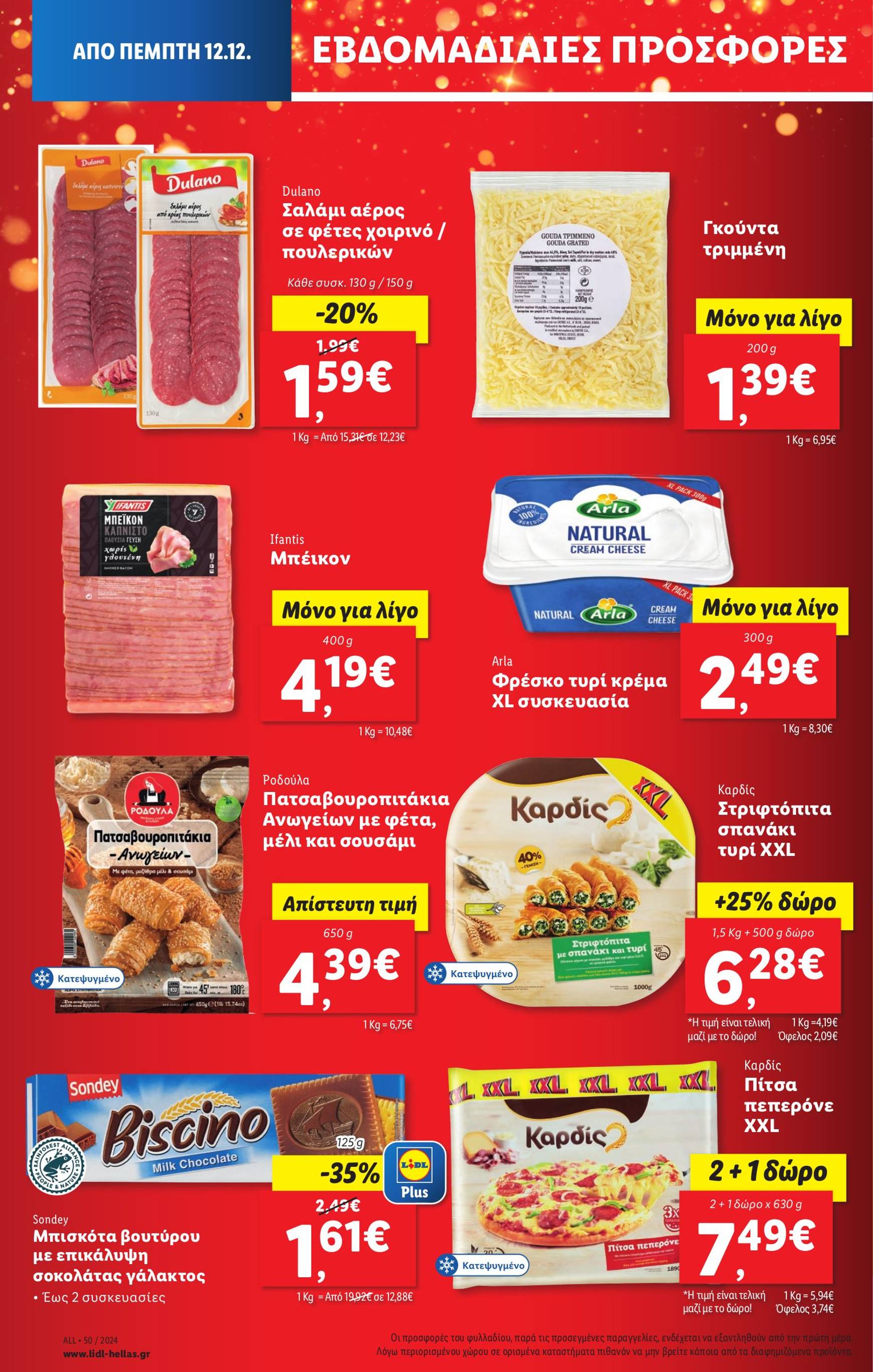 lidl - Lidl φυλλάδιο έγκυρο από 12/12 - 18/12 - page: 10