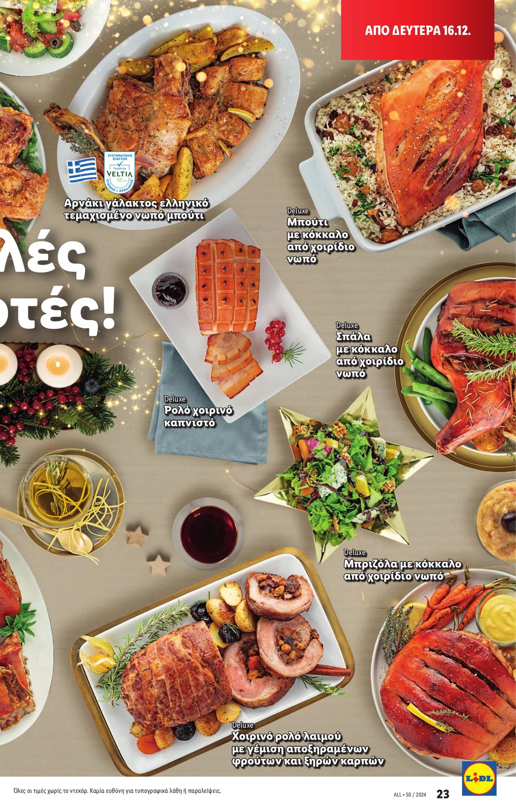 lidl - Lidl φυλλάδιο έγκυρο από 12/12 - 18/12 - page: 31