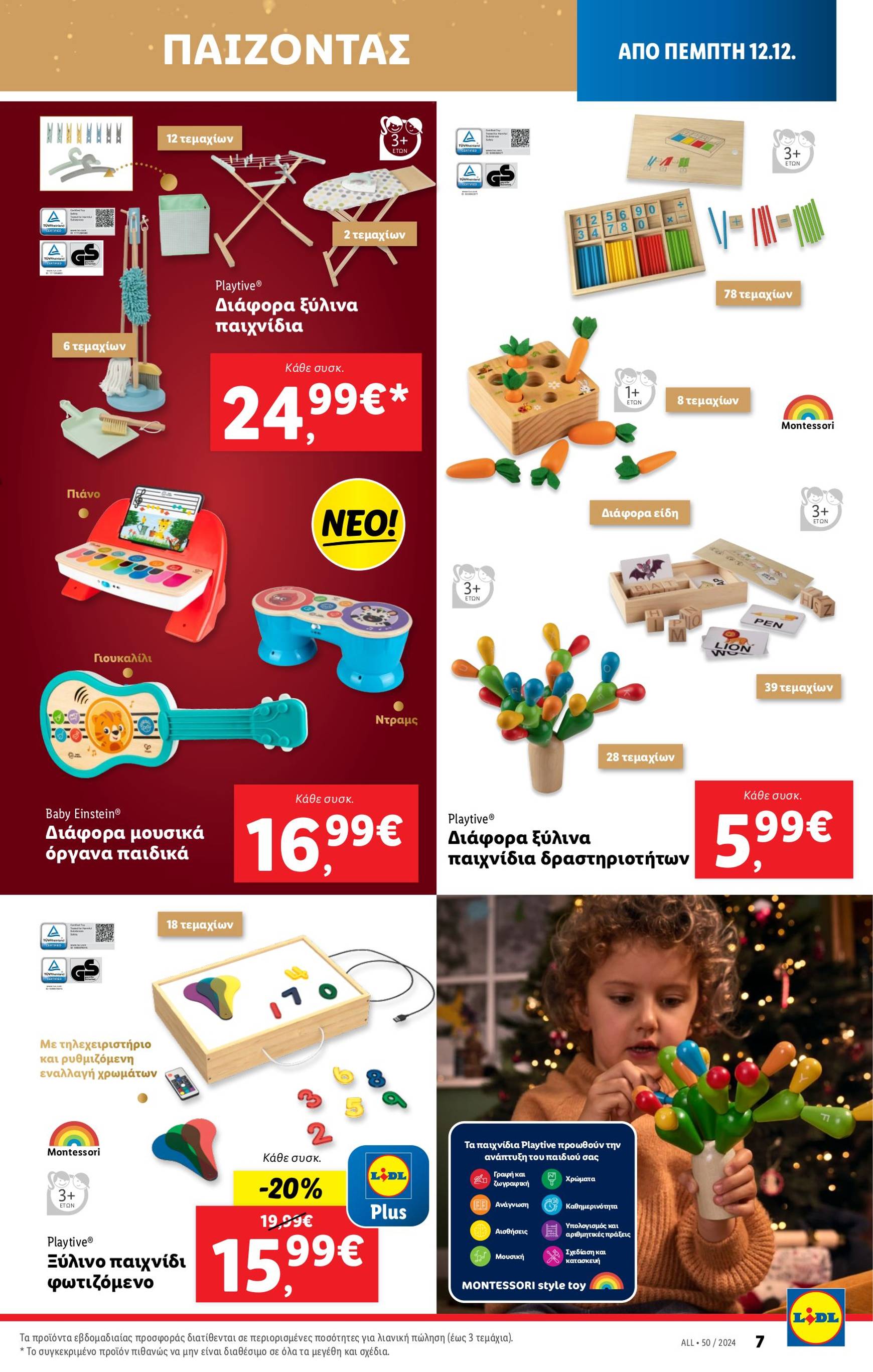 lidl - Lidl φυλλάδιο έγκυρο από 12/12 - 18/12 - page: 41