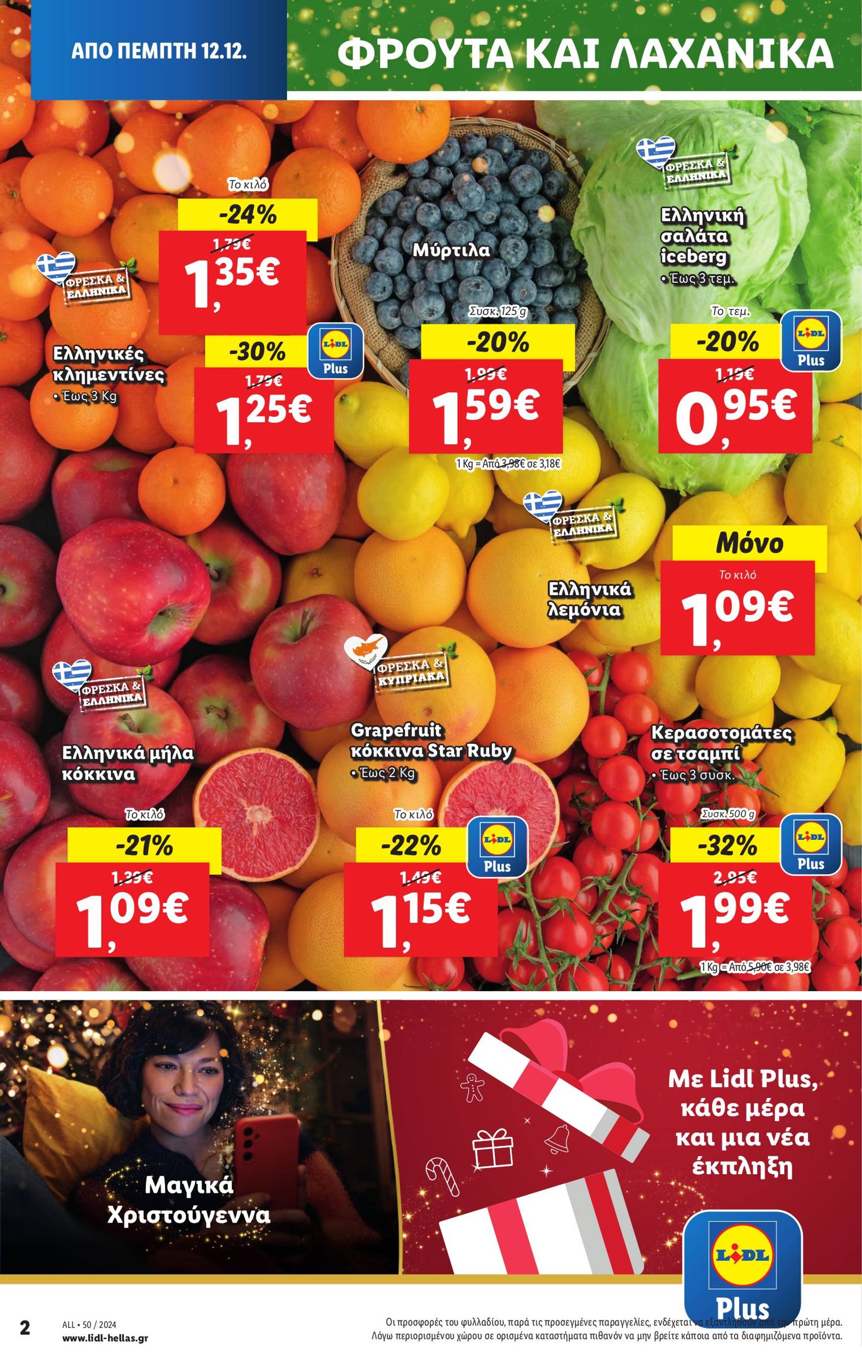 lidl - Lidl φυλλάδιο έγκυρο από 12/12 - 18/12 - page: 4