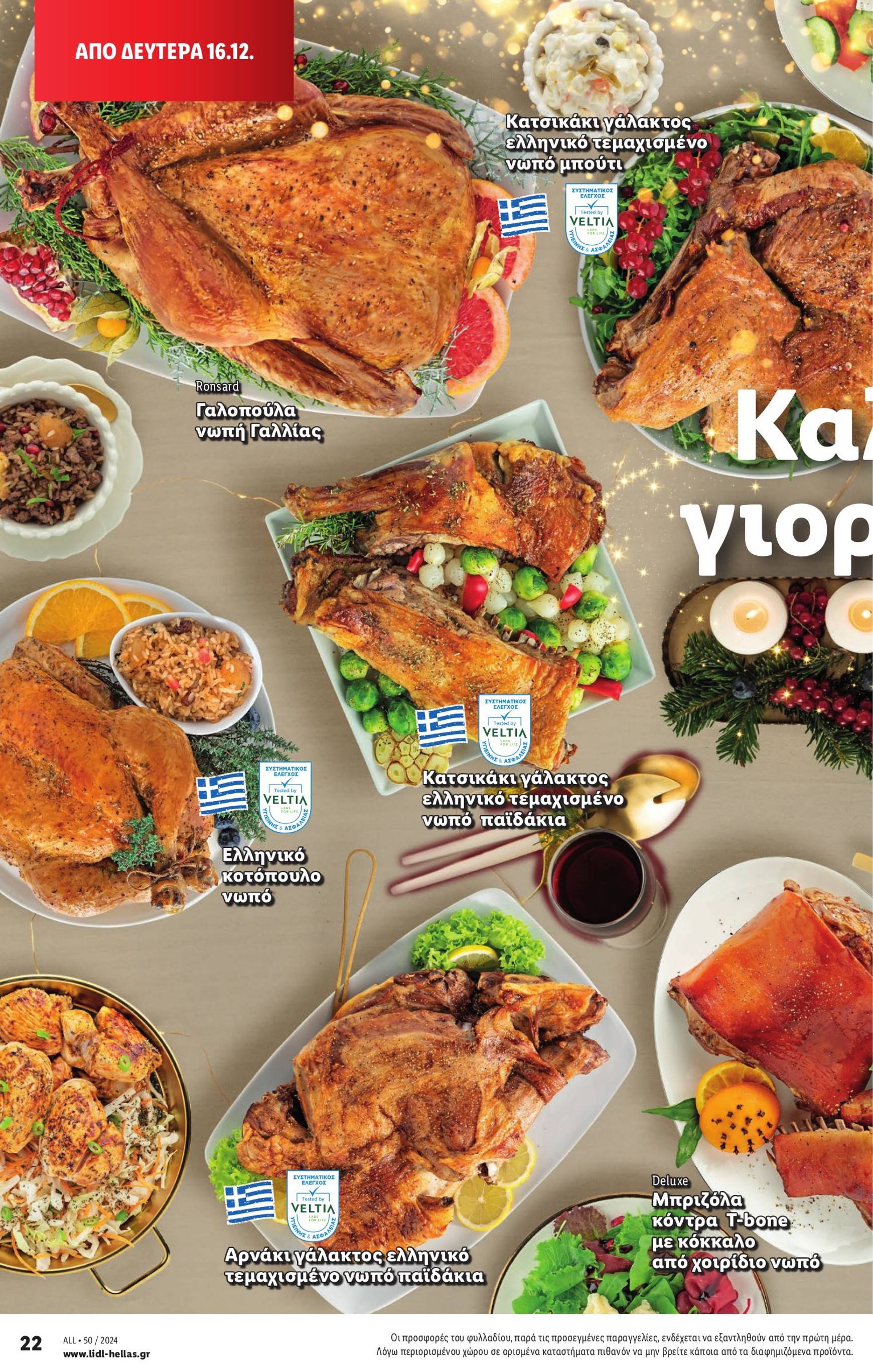 lidl - Lidl φυλλάδιο έγκυρο από 12/12 - 18/12 - page: 30