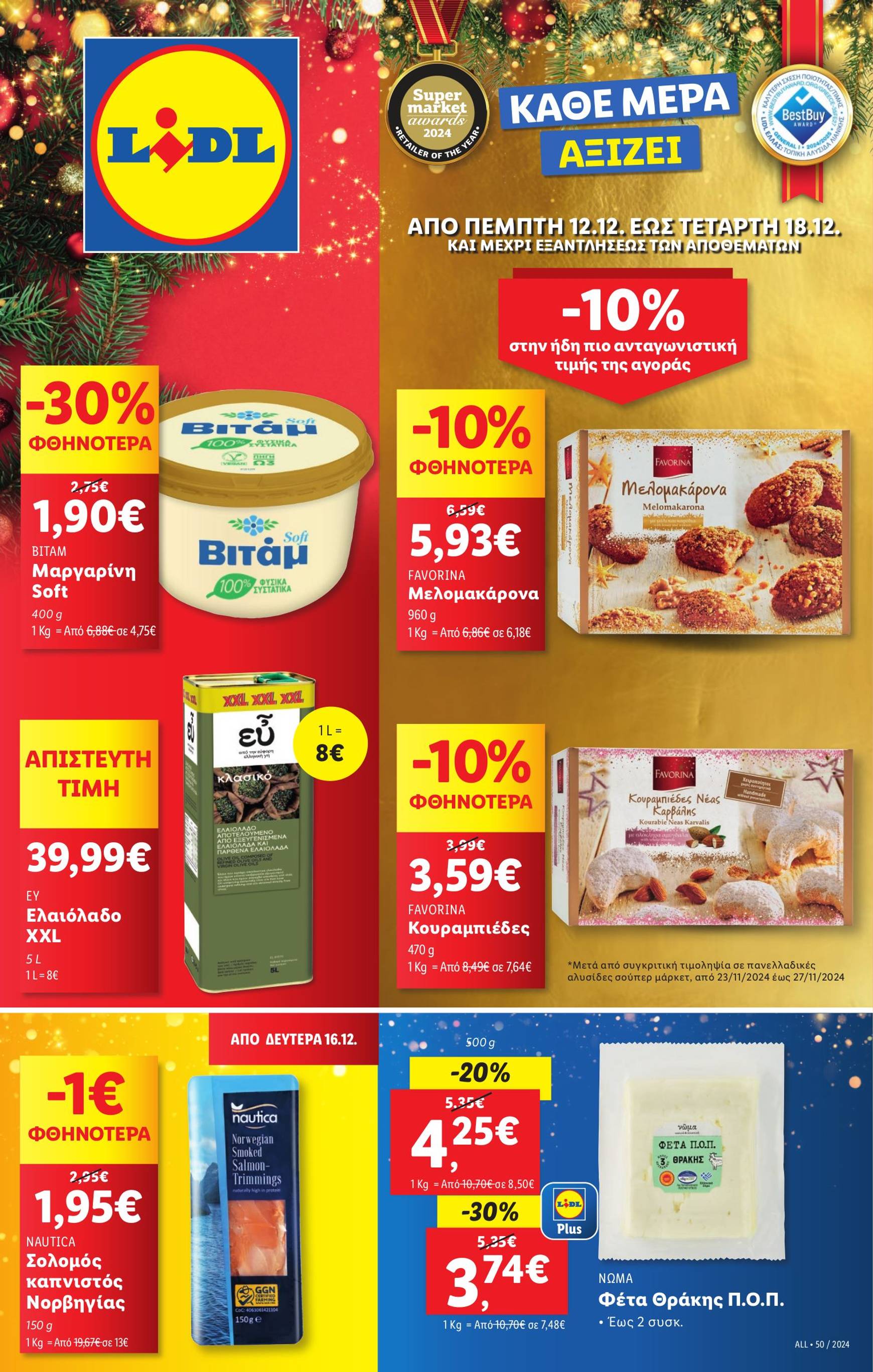 lidl - Lidl φυλλάδιο έγκυρο από 12/12 - 18/12