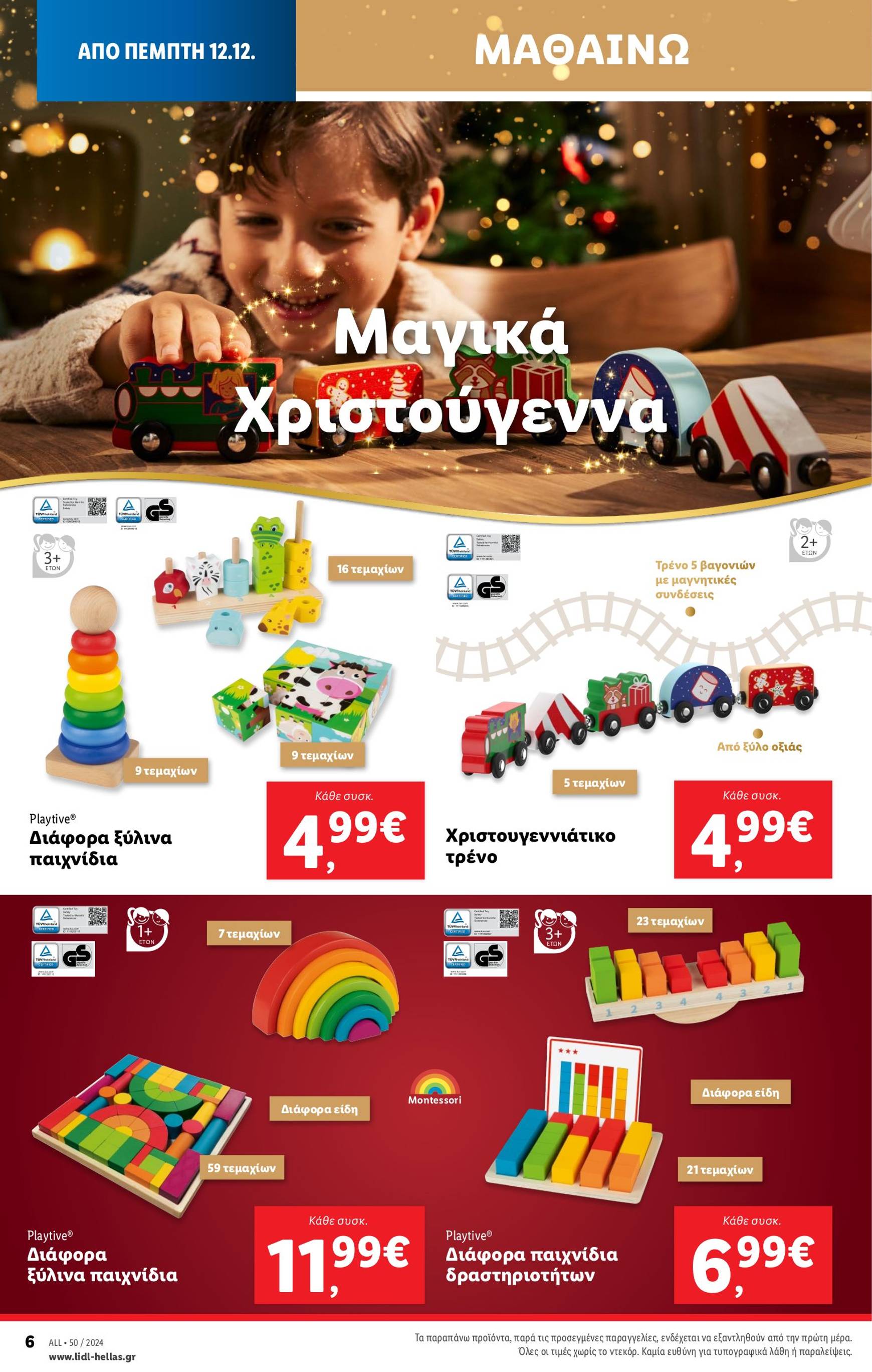 lidl - Lidl φυλλάδιο έγκυρο από 12/12 - 18/12 - page: 40