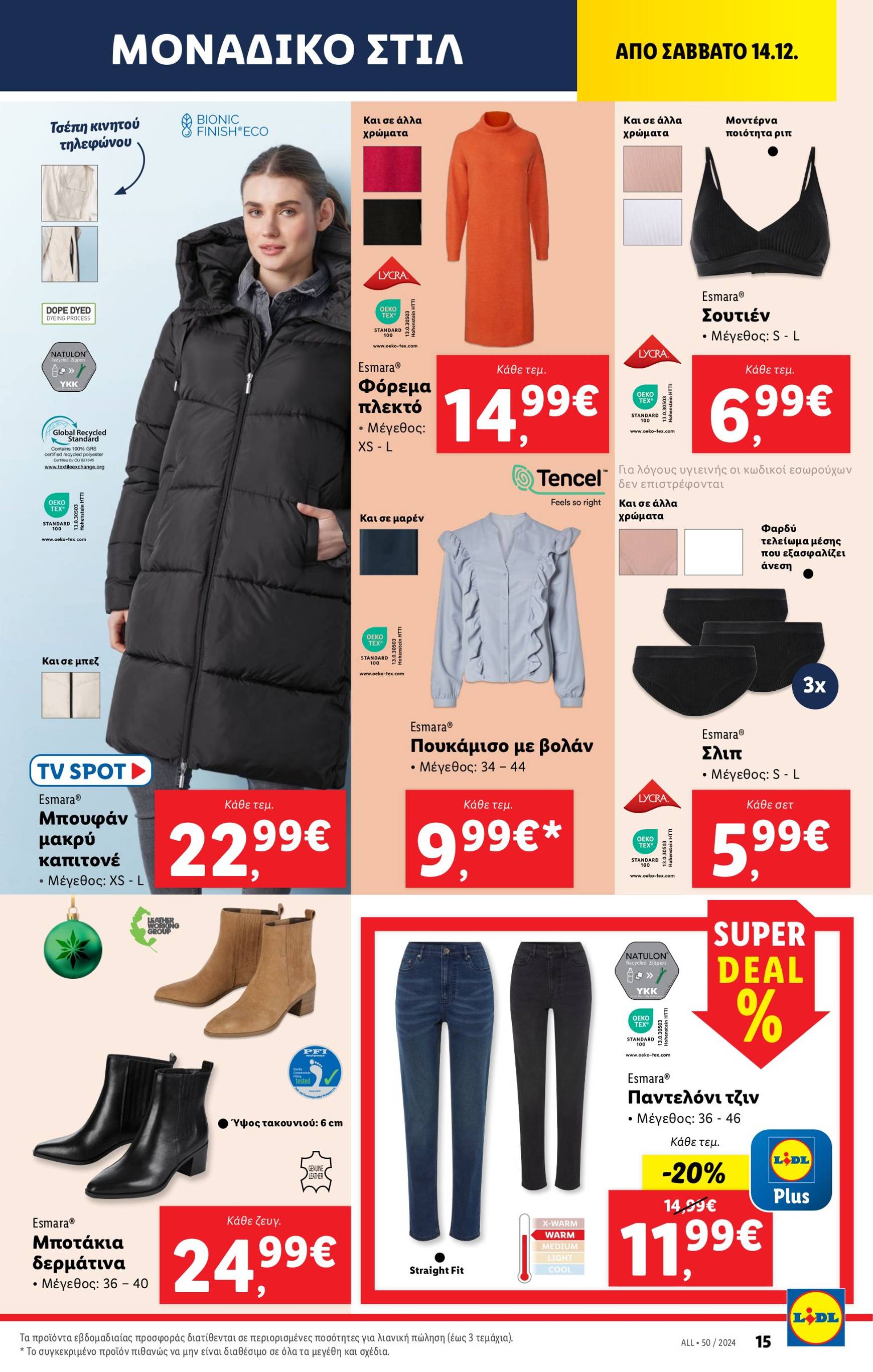 lidl - Lidl φυλλάδιο έγκυρο από 12/12 - 18/12 - page: 48