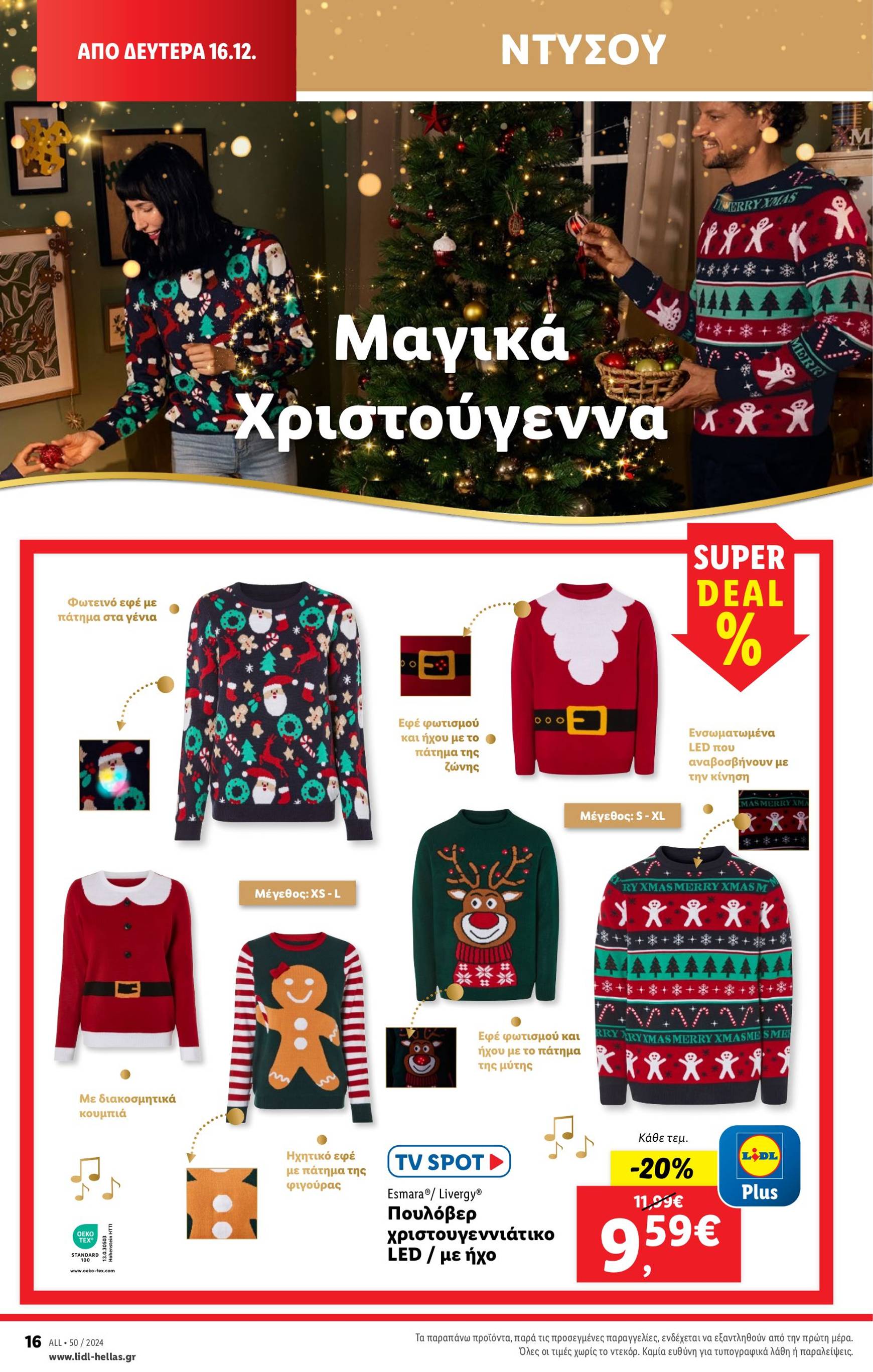 lidl - Lidl φυλλάδιο έγκυρο από 12/12 - 18/12 - page: 50