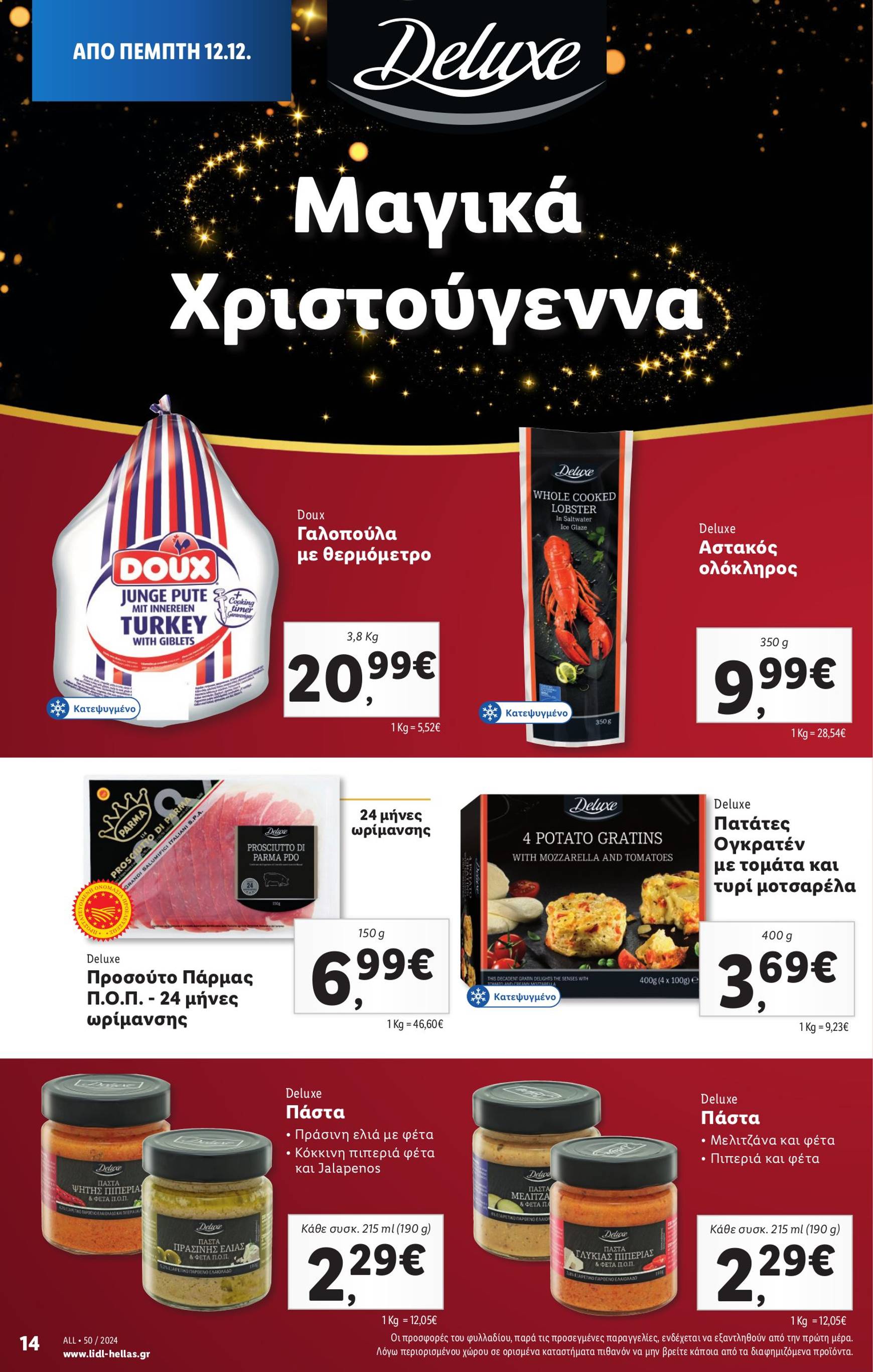 lidl - Lidl φυλλάδιο έγκυρο από 12/12 - 18/12 - page: 20