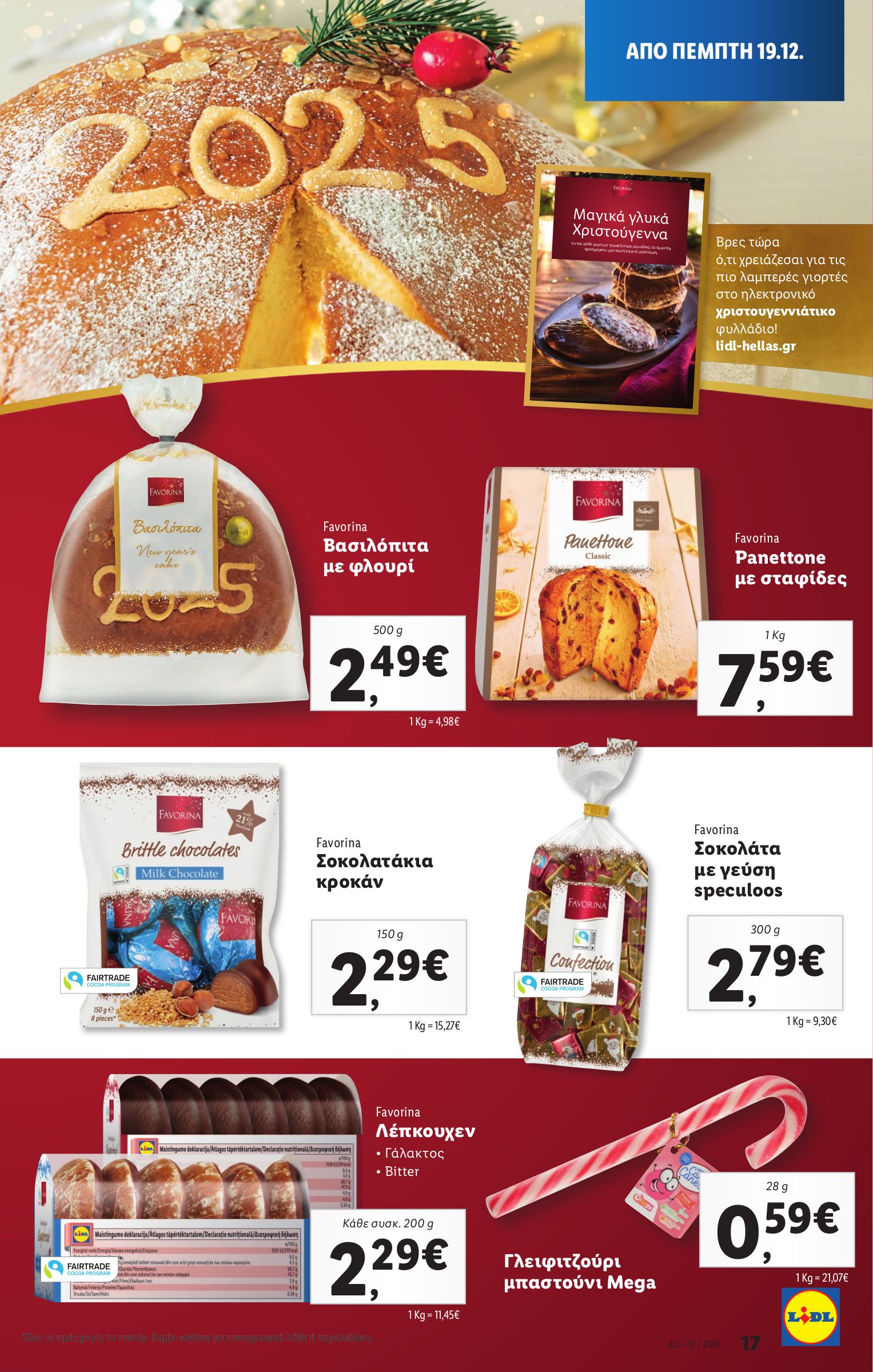 lidl - Lidl φυλλάδιο έγκυρο από 19/12 - 24/12 - page: 19