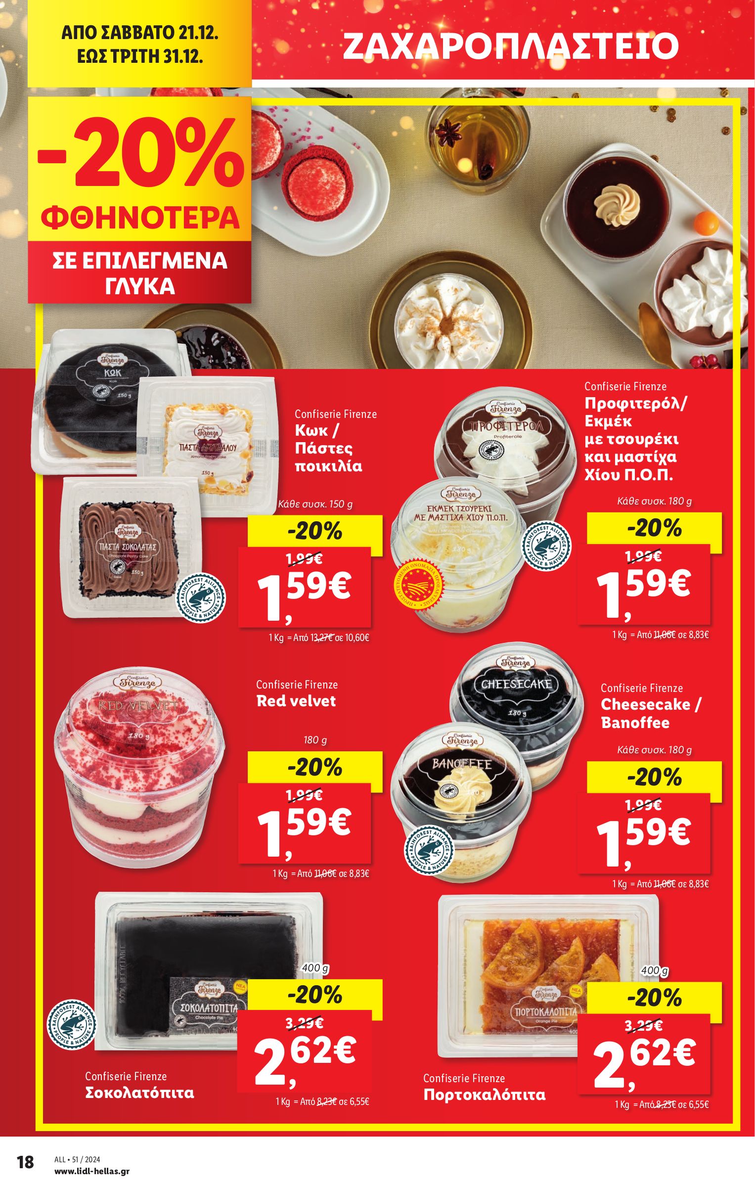 lidl - Lidl φυλλάδιο έγκυρο από 19/12 - 24/12 - page: 24