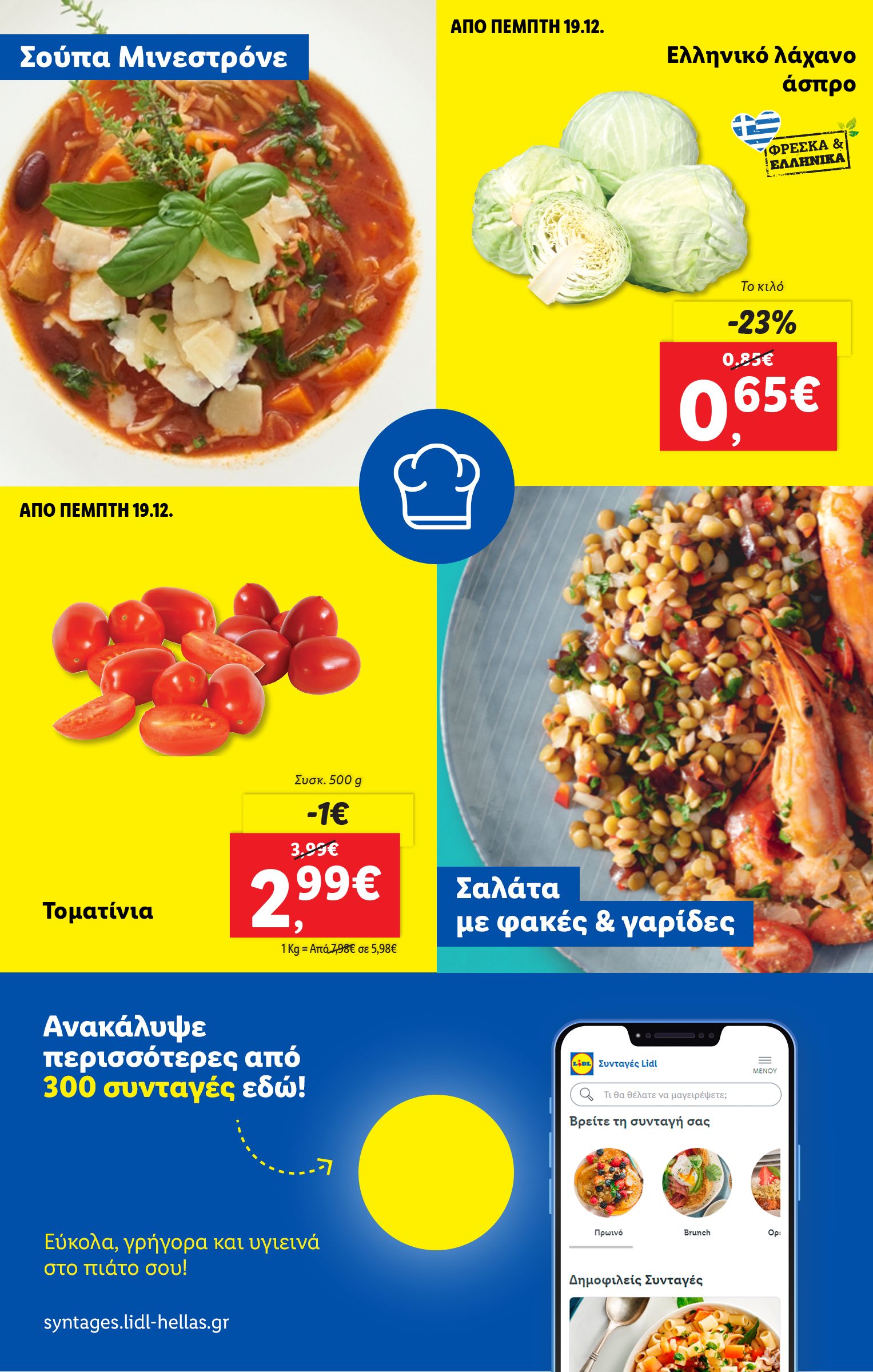 lidl - Lidl φυλλάδιο έγκυρο από 19/12 - 24/12 - page: 59