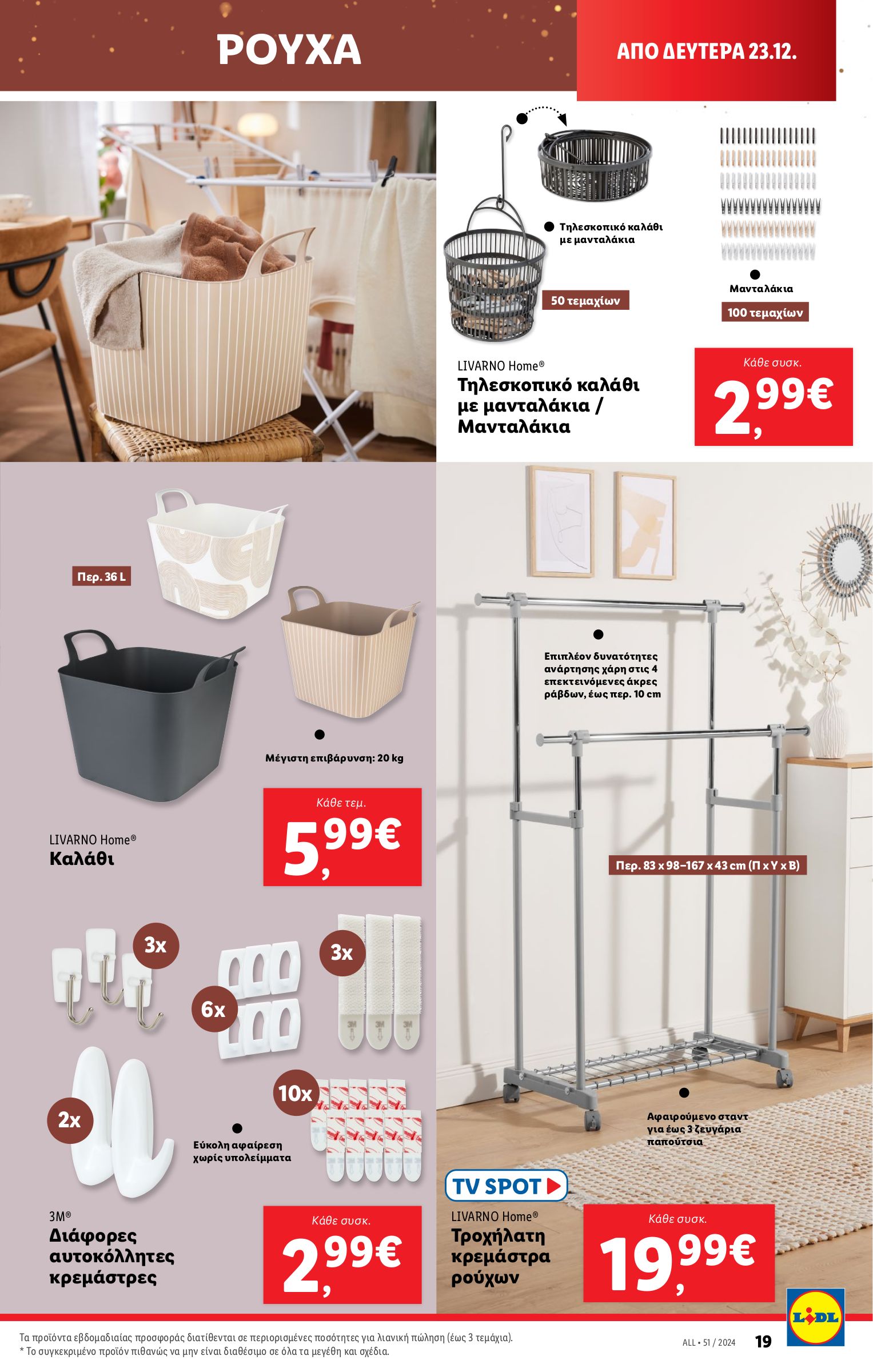 lidl - Lidl φυλλάδιο έγκυρο από 19/12 - 24/12 - page: 51