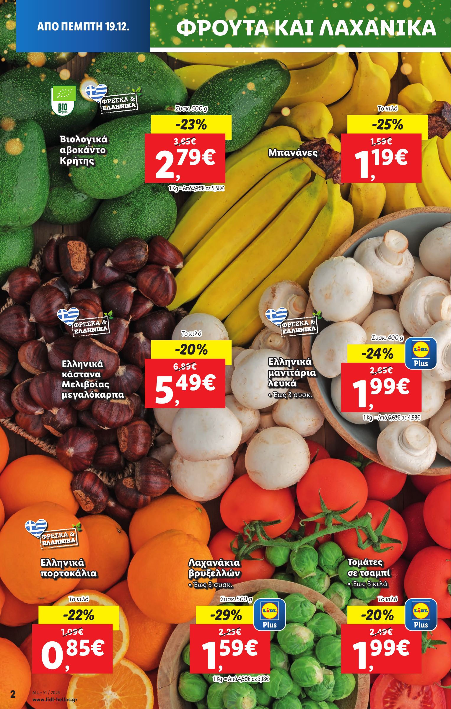 lidl - Lidl φυλλάδιο έγκυρο από 19/12 - 24/12 - page: 2