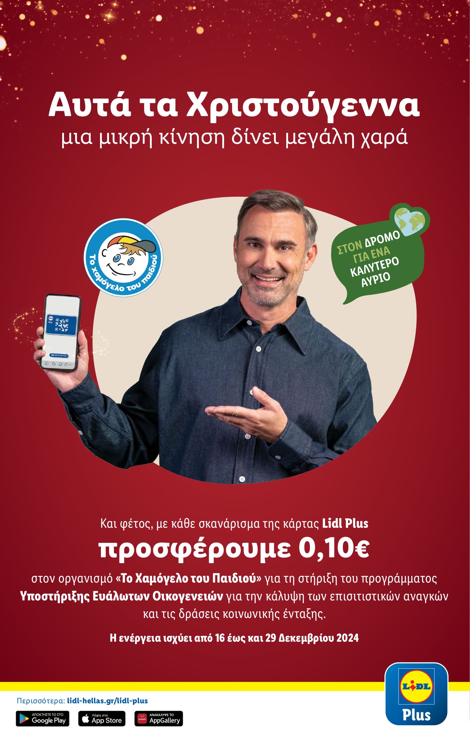 lidl - Lidl φυλλάδιο έγκυρο από 19/12 - 24/12 - page: 44