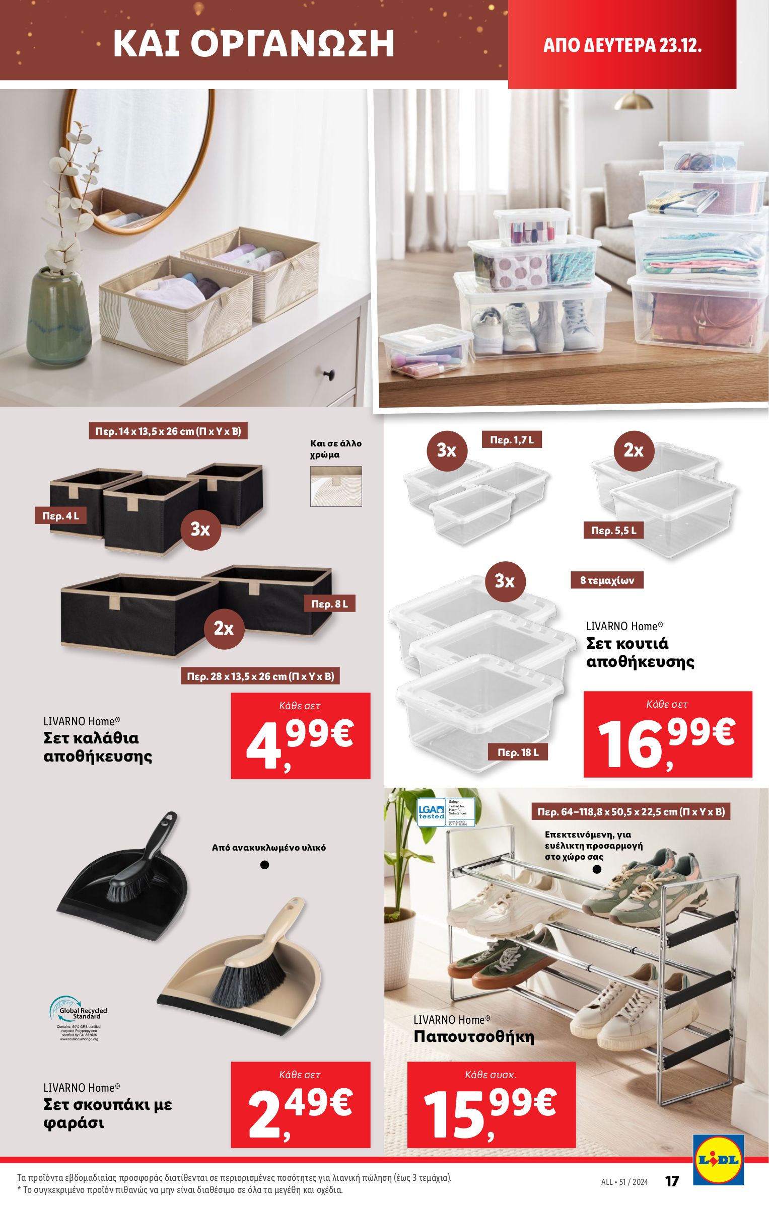 lidl - Lidl φυλλάδιο έγκυρο από 19/12 - 24/12 - page: 49