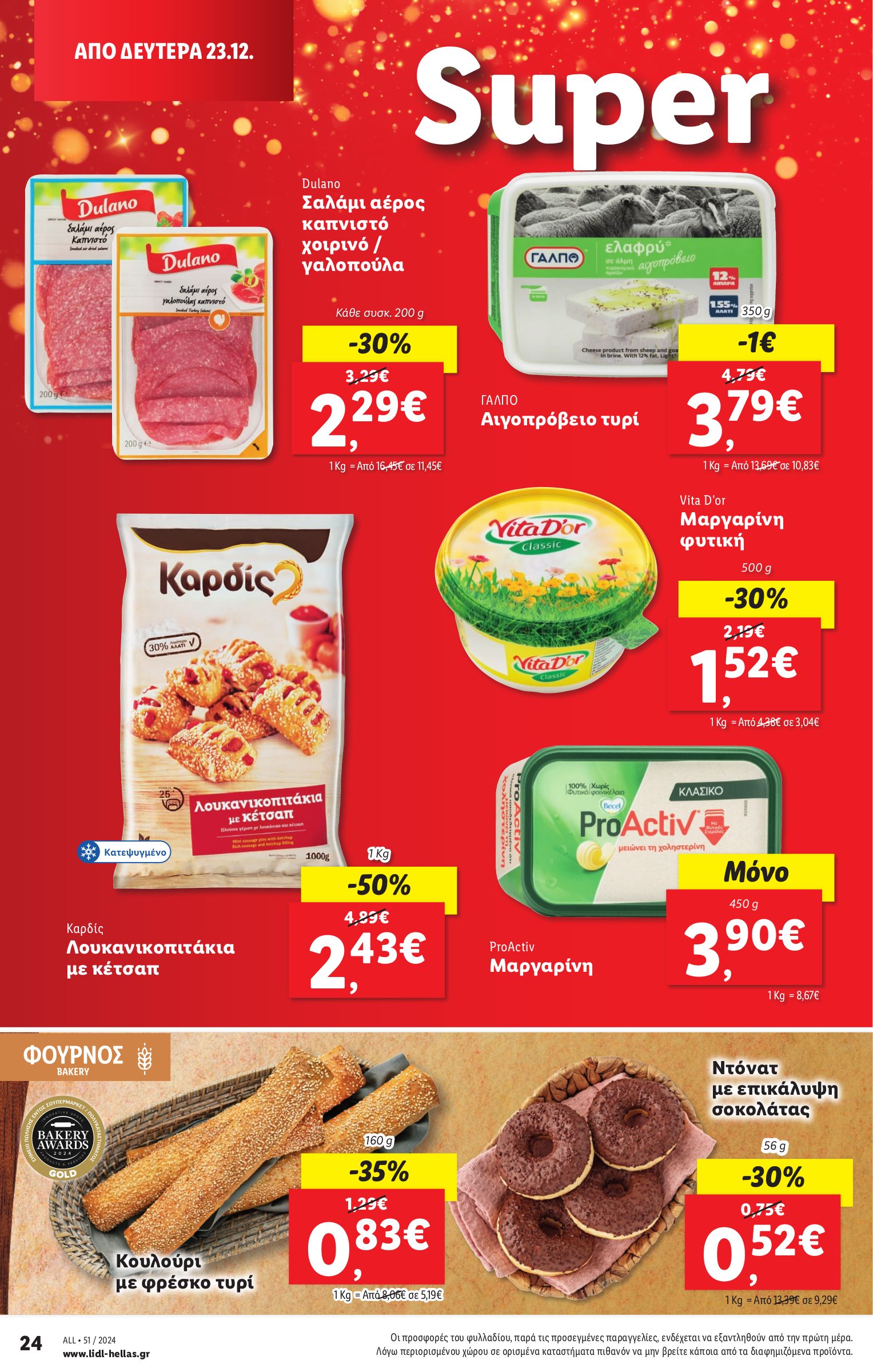 lidl - Lidl φυλλάδιο έγκυρο από 19/12 - 24/12 - page: 30