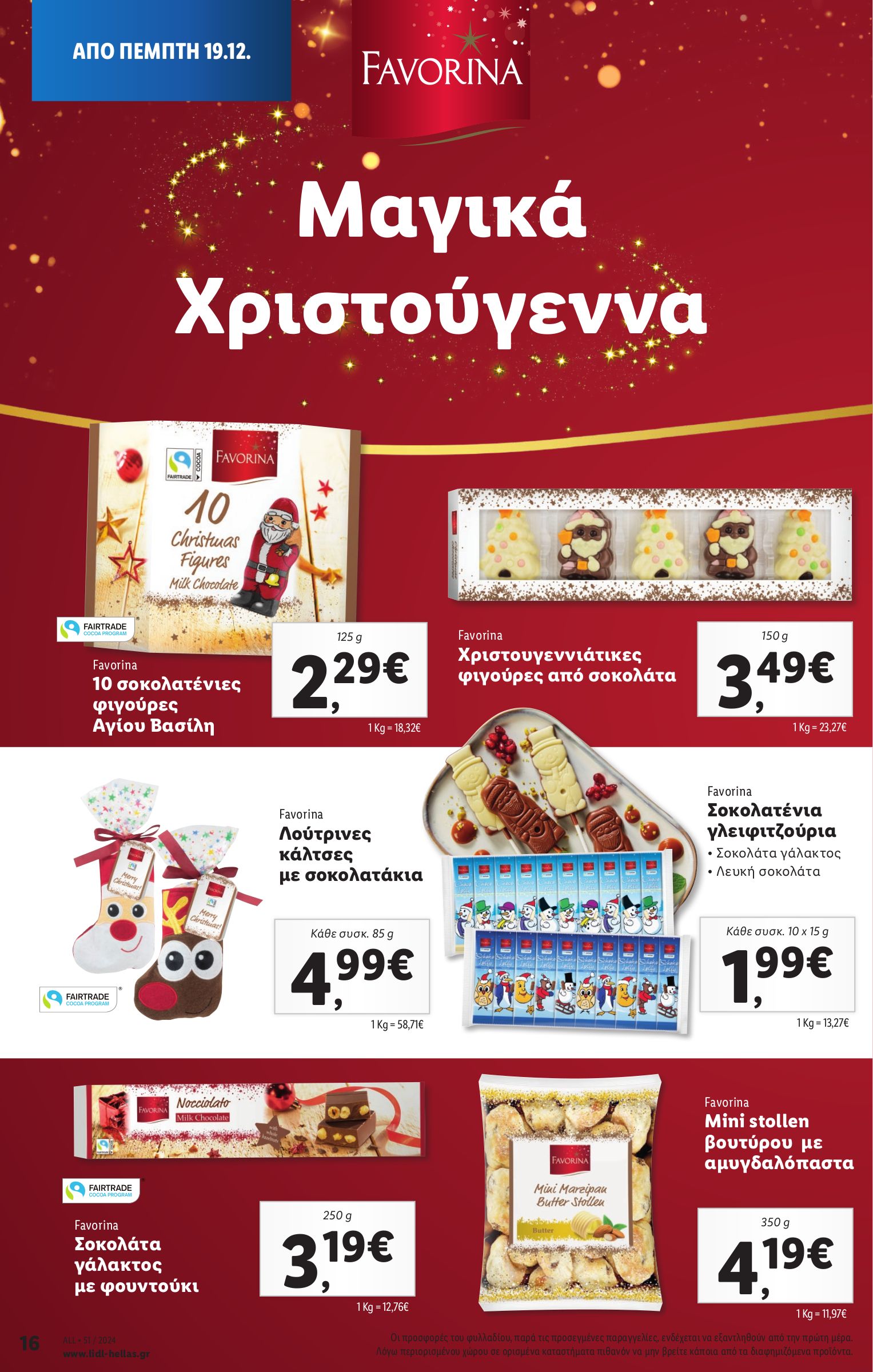 lidl - Lidl φυλλάδιο έγκυρο από 19/12 - 24/12 - page: 18