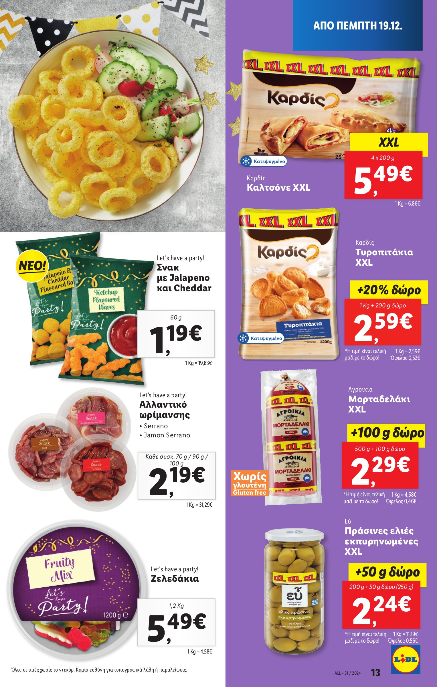 lidl - Lidl φυλλάδιο έγκυρο από 19/12 - 24/12 - page: 15