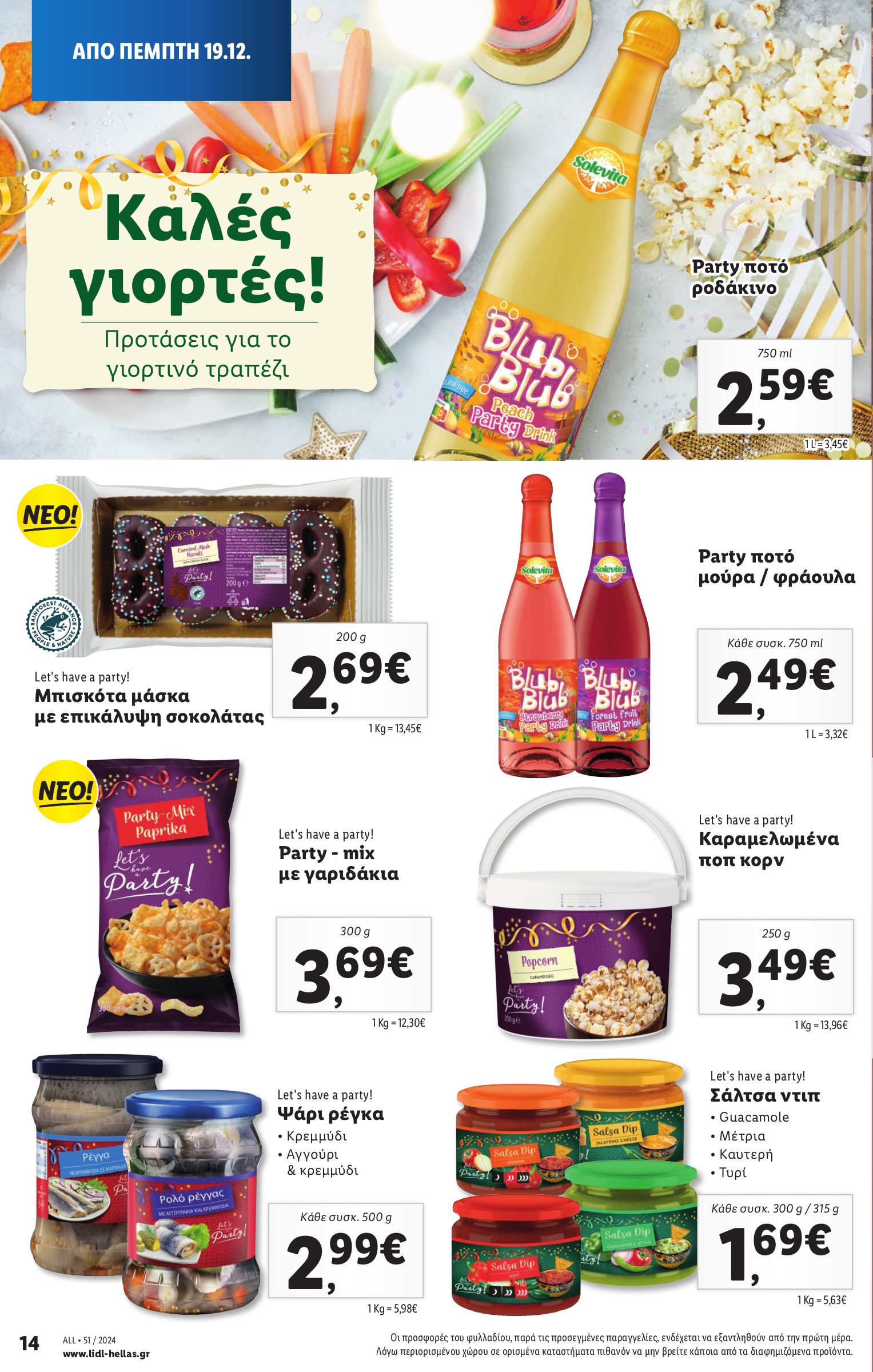 lidl - Lidl φυλλάδιο έγκυρο από 19/12 - 24/12 - page: 16