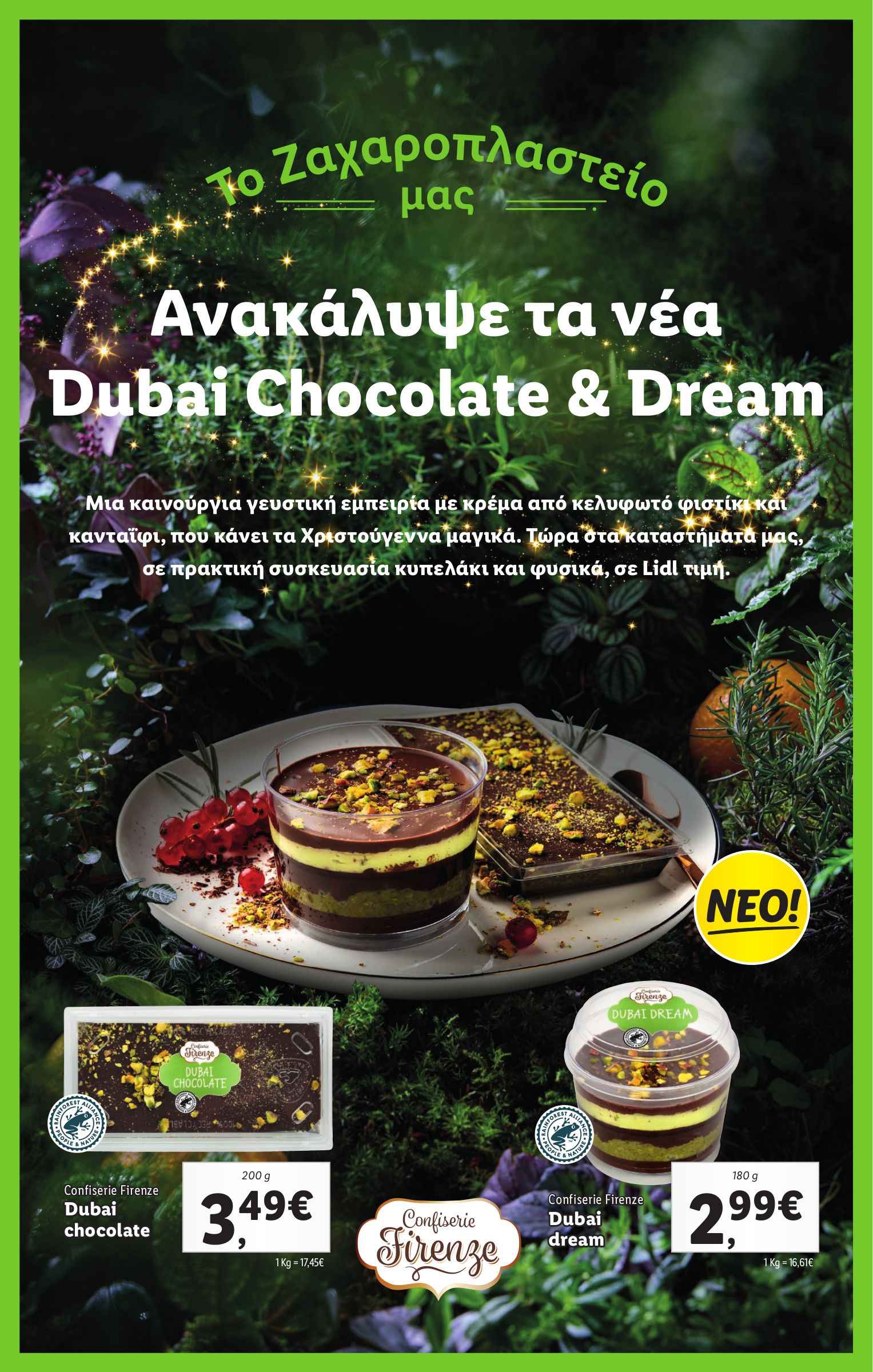 lidl - Lidl φυλλάδιο έγκυρο από 19/12 - 24/12 - page: 32