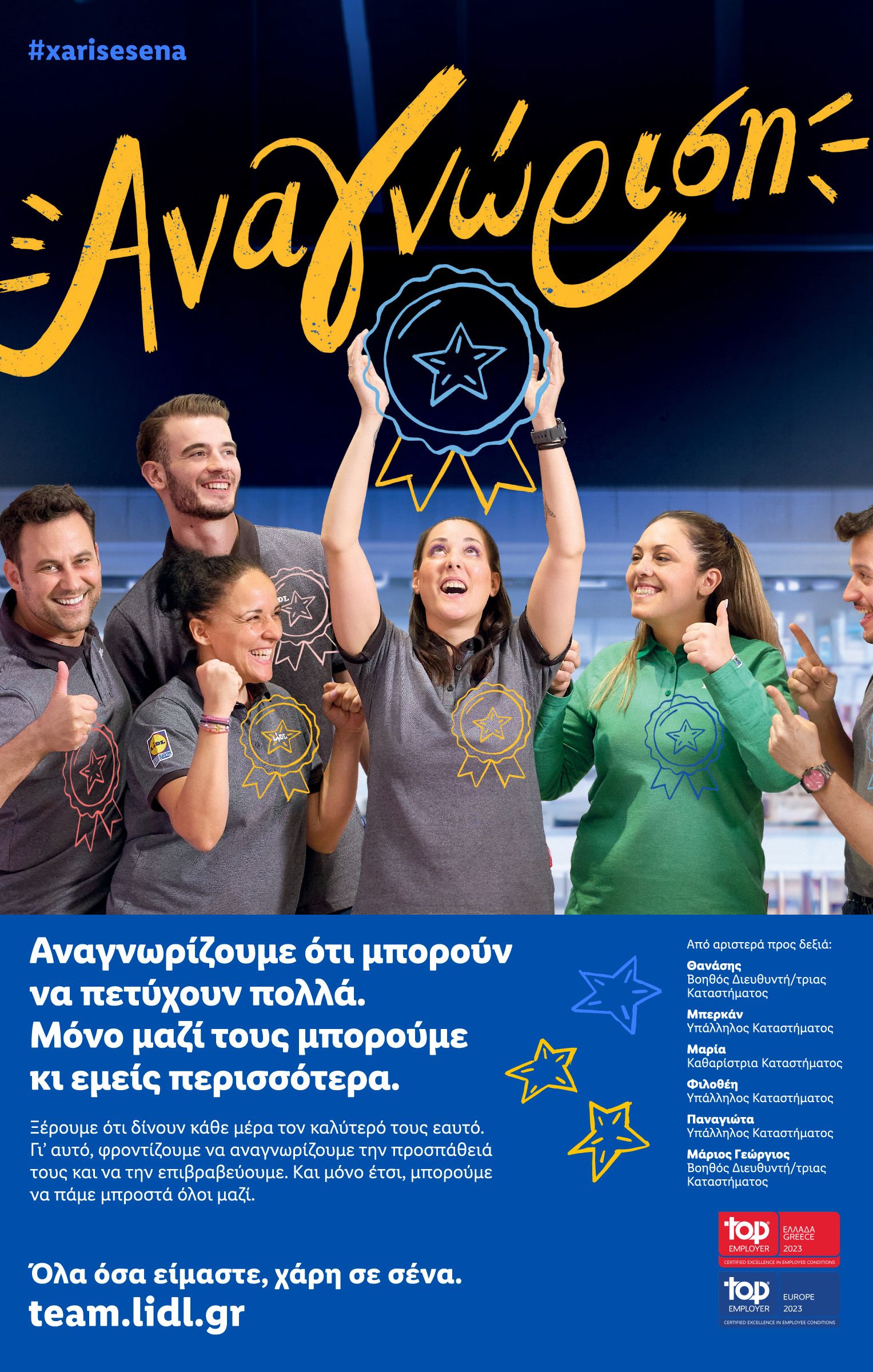 lidl - Lidl φυλλάδιο έγκυρο από 19/12 - 24/12 - page: 58