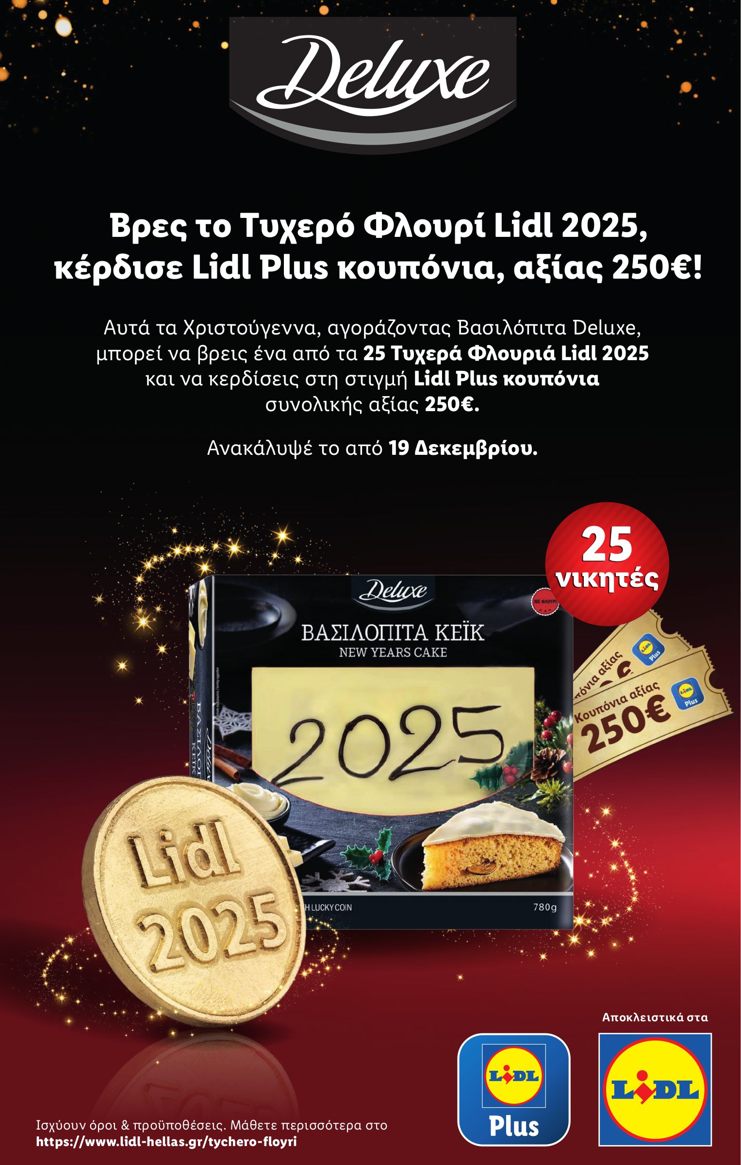 lidl - Lidl φυλλάδιο έγκυρο από 27/12 - 31/12 - page: 18