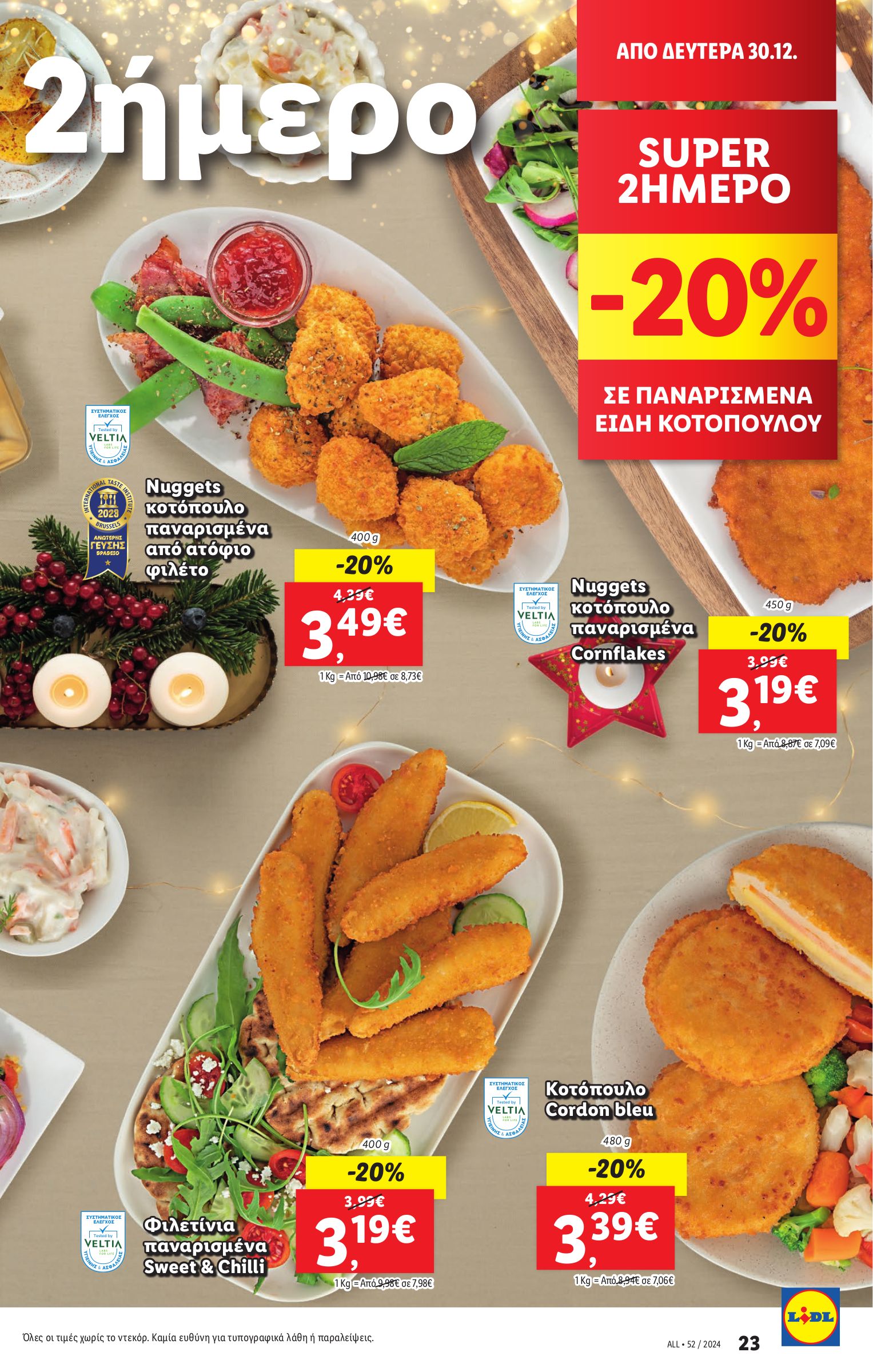 lidl - Lidl φυλλάδιο έγκυρο από 27/12 - 31/12 - page: 28