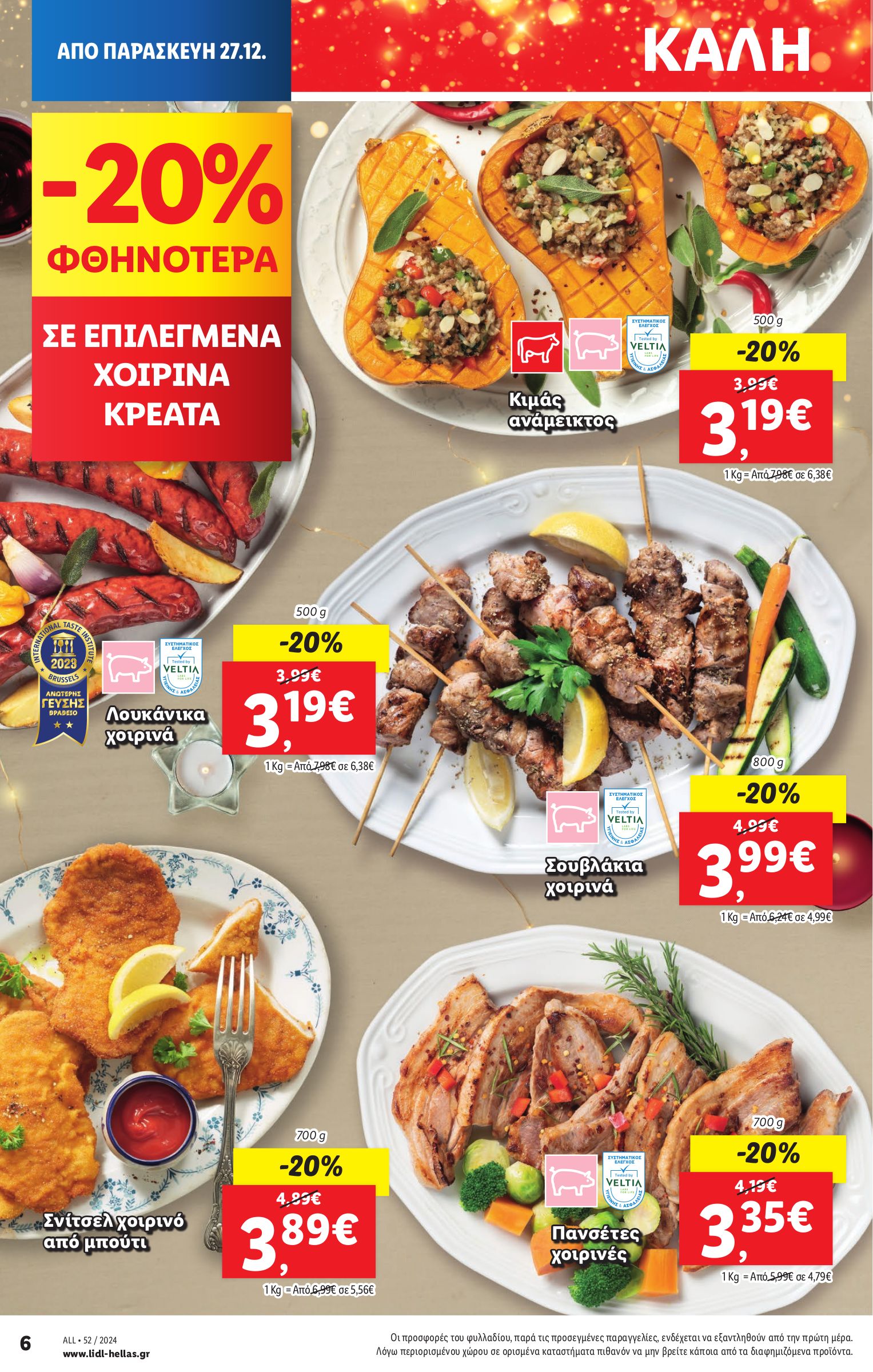 lidl - Lidl φυλλάδιο έγκυρο από 27/12 - 31/12 - page: 7