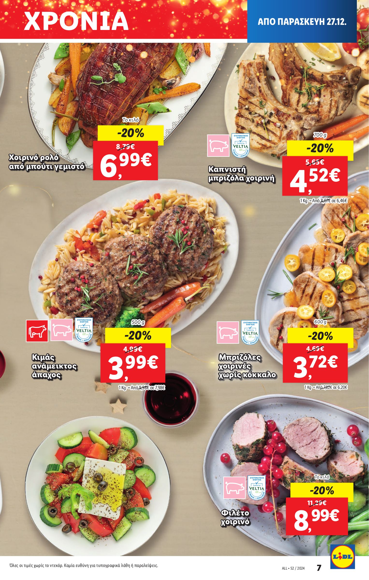 lidl - Lidl φυλλάδιο έγκυρο από 27/12 - 31/12 - page: 8