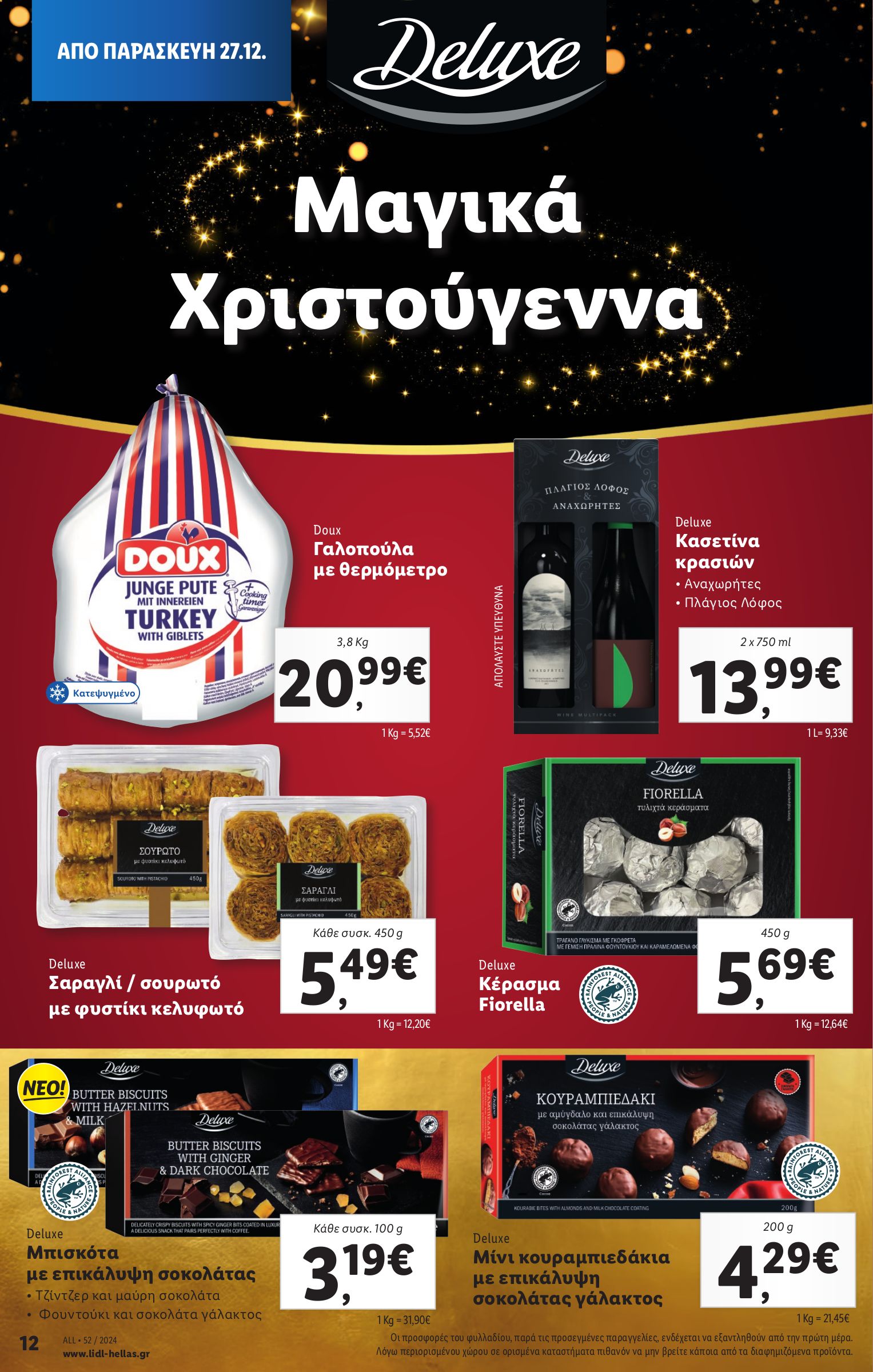 lidl - Lidl φυλλάδιο έγκυρο από 27/12 - 31/12 - page: 17