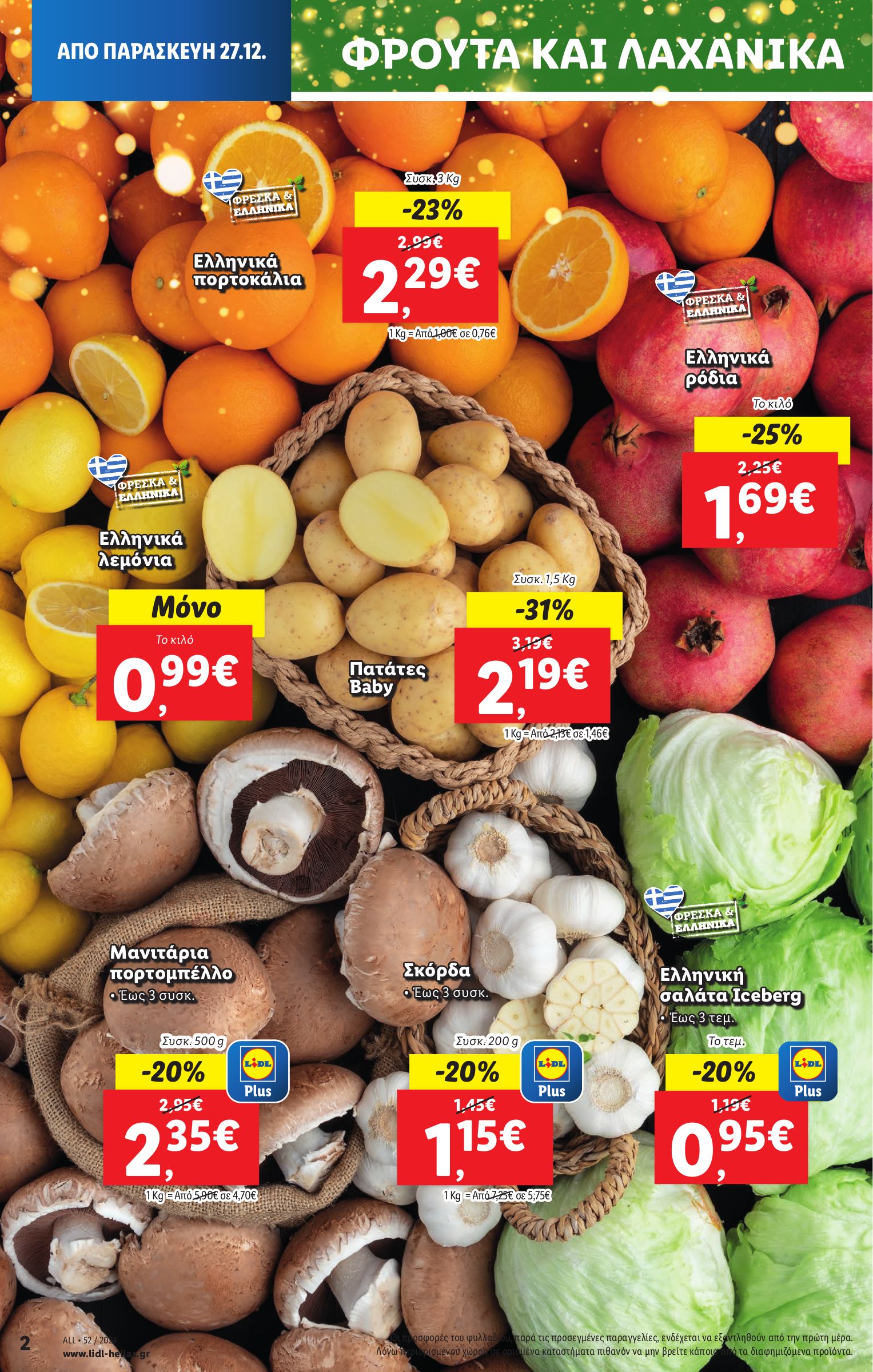 lidl - Lidl φυλλάδιο έγκυρο από 27/12 - 31/12 - page: 2