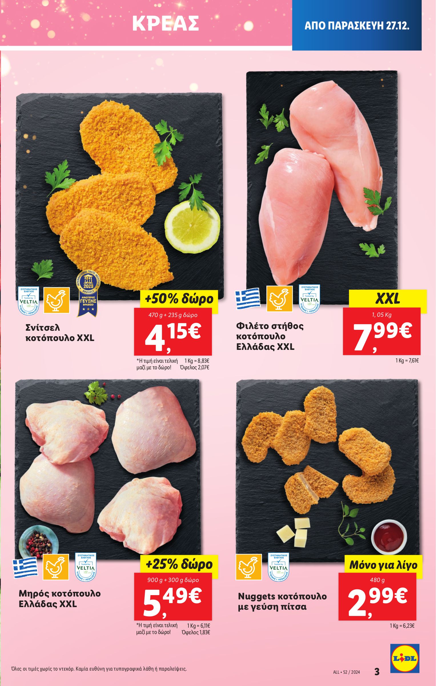 lidl - Lidl φυλλάδιο έγκυρο από 27/12 - 31/12 - page: 4