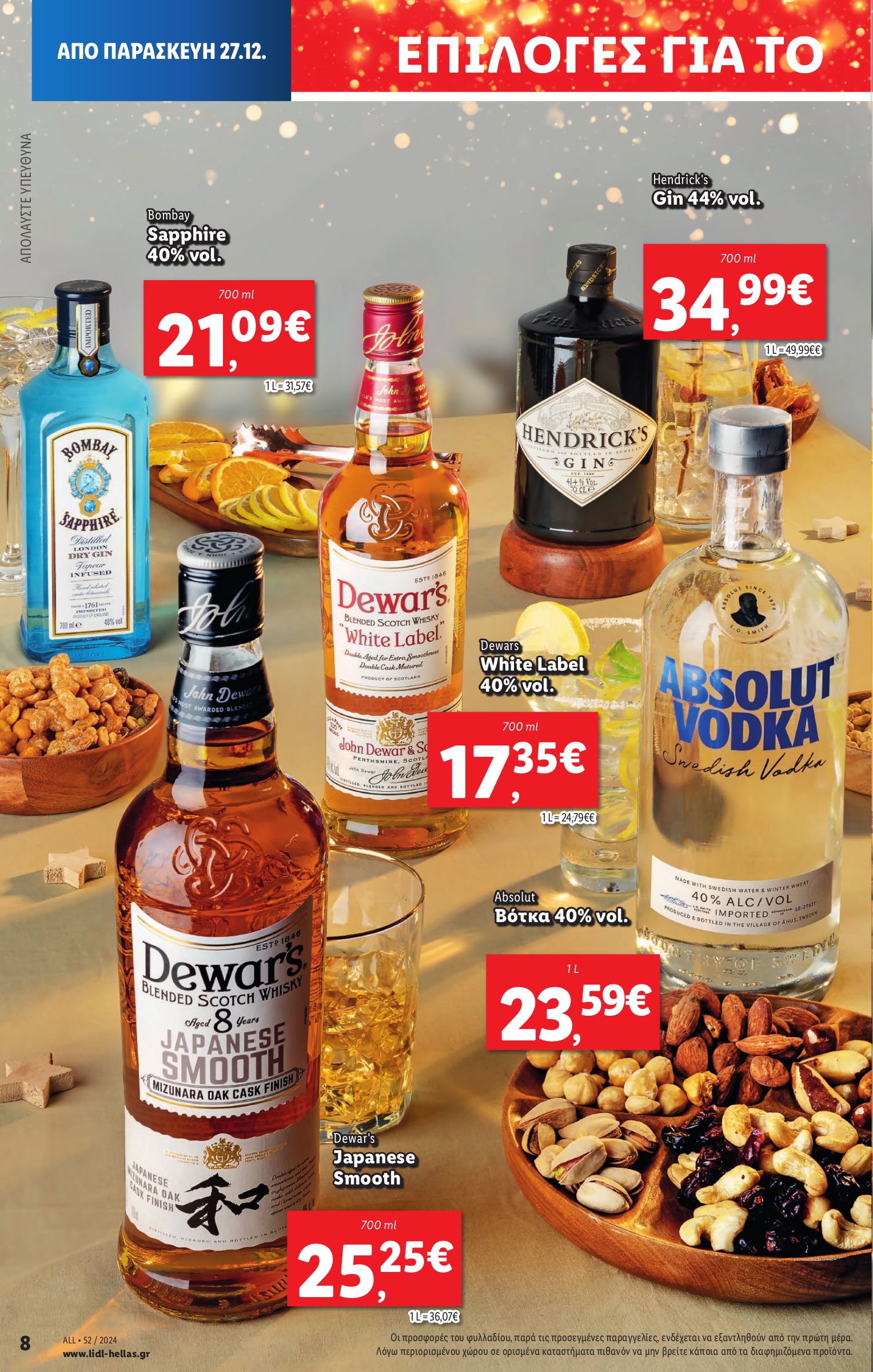 lidl - Lidl φυλλάδιο έγκυρο από 27/12 - 31/12 - page: 13