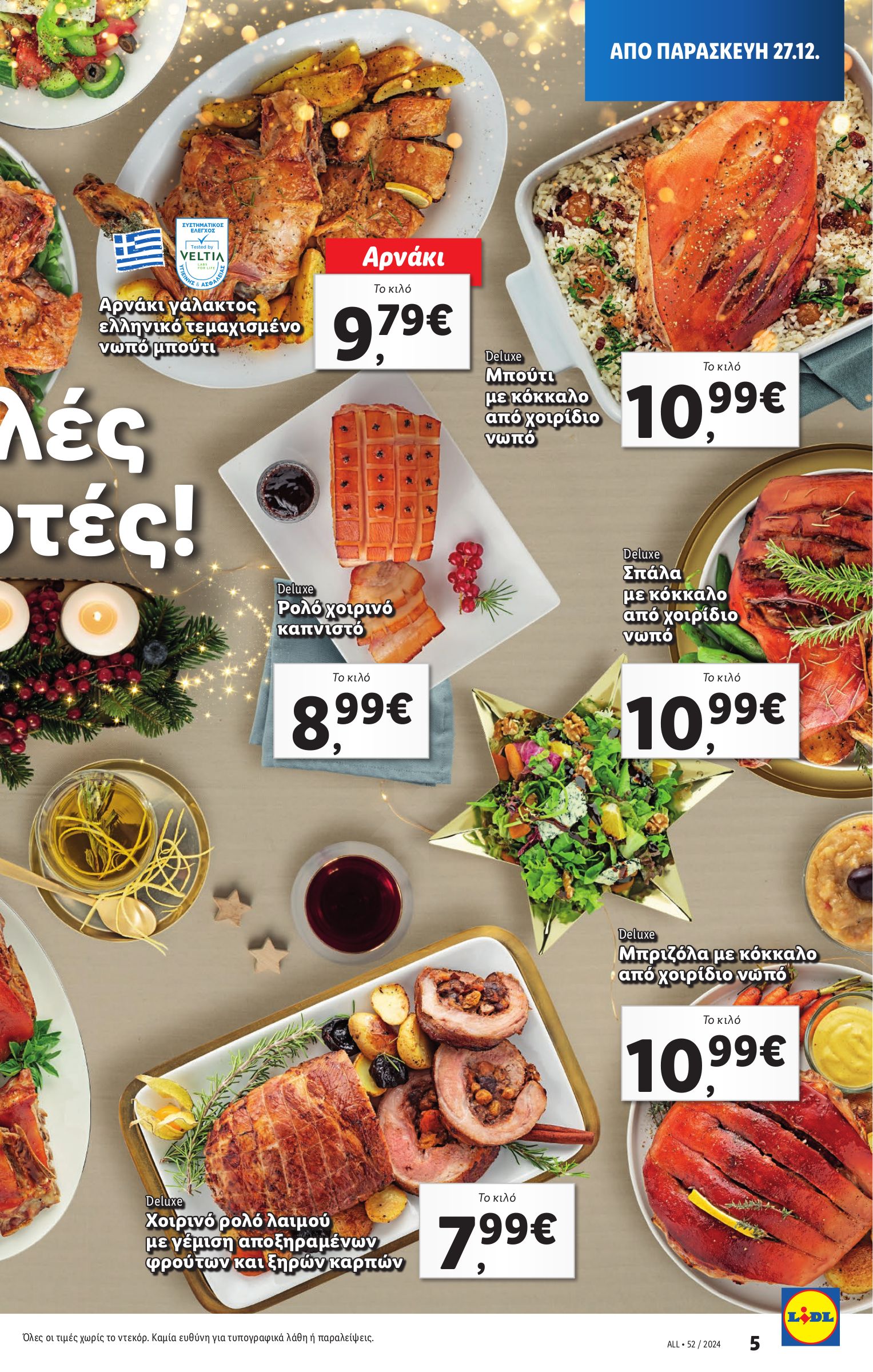 lidl - Lidl φυλλάδιο έγκυρο από 27/12 - 31/12 - page: 6