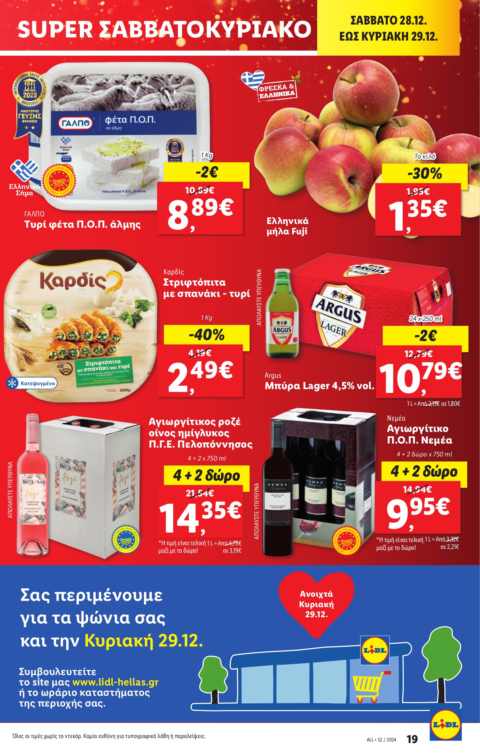 lidl - Lidl φυλλάδιο έγκυρο από 27/12 - 31/12 - page: 24