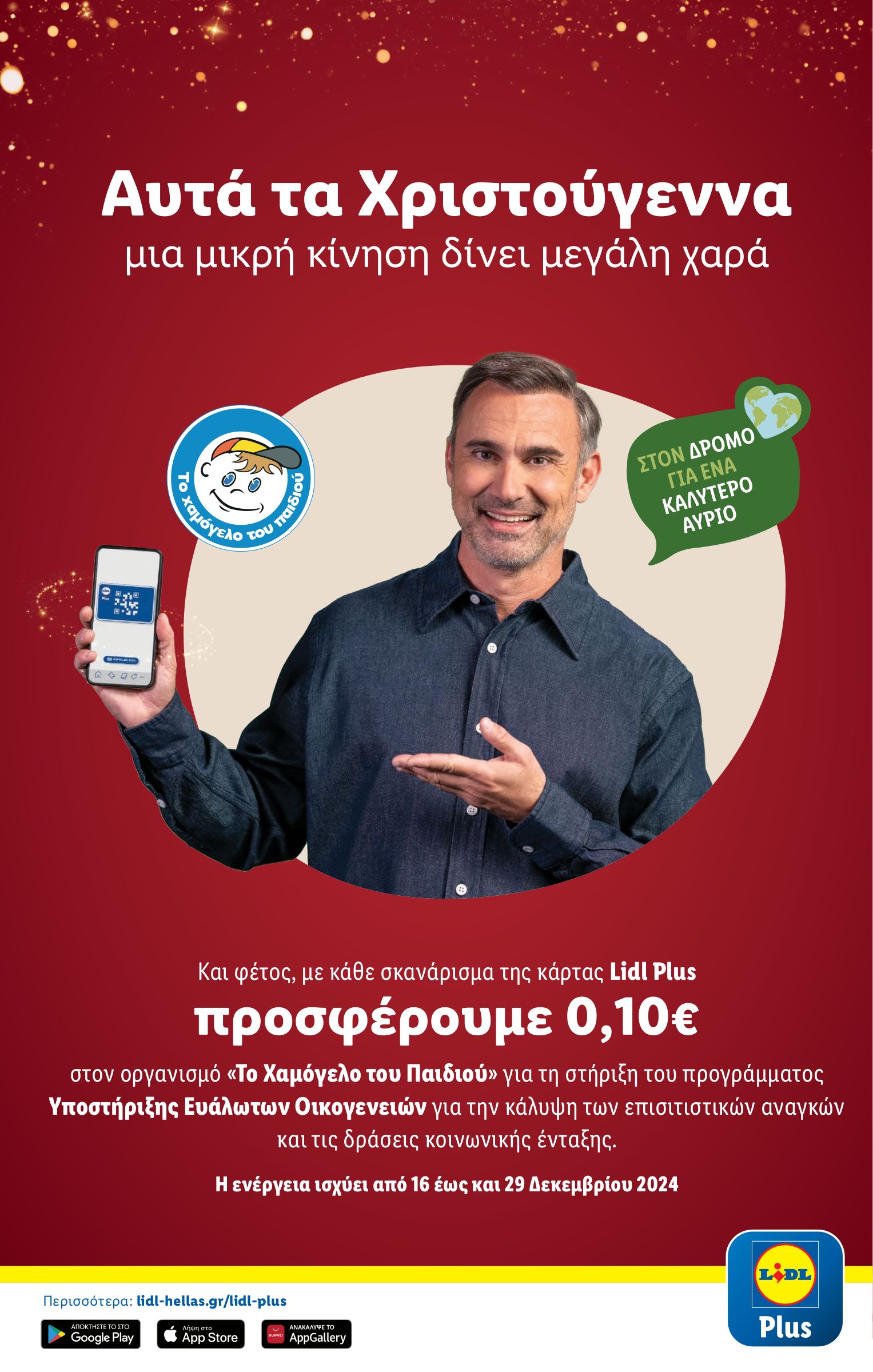 lidl - Lidl φυλλάδιο έγκυρο από 27/12 - 31/12 - page: 42