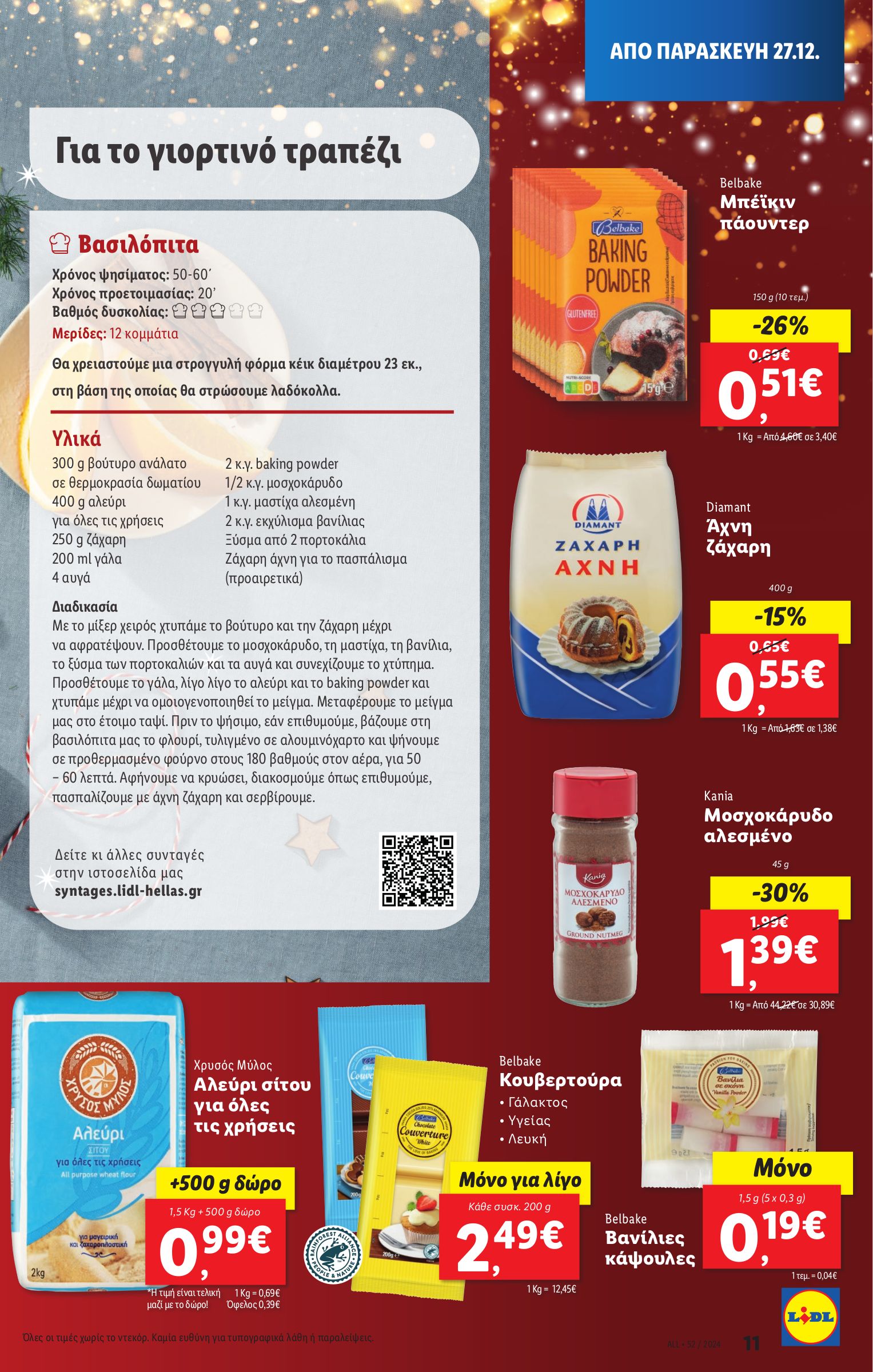 lidl - Lidl φυλλάδιο έγκυρο από 27/12 - 31/12 - page: 16