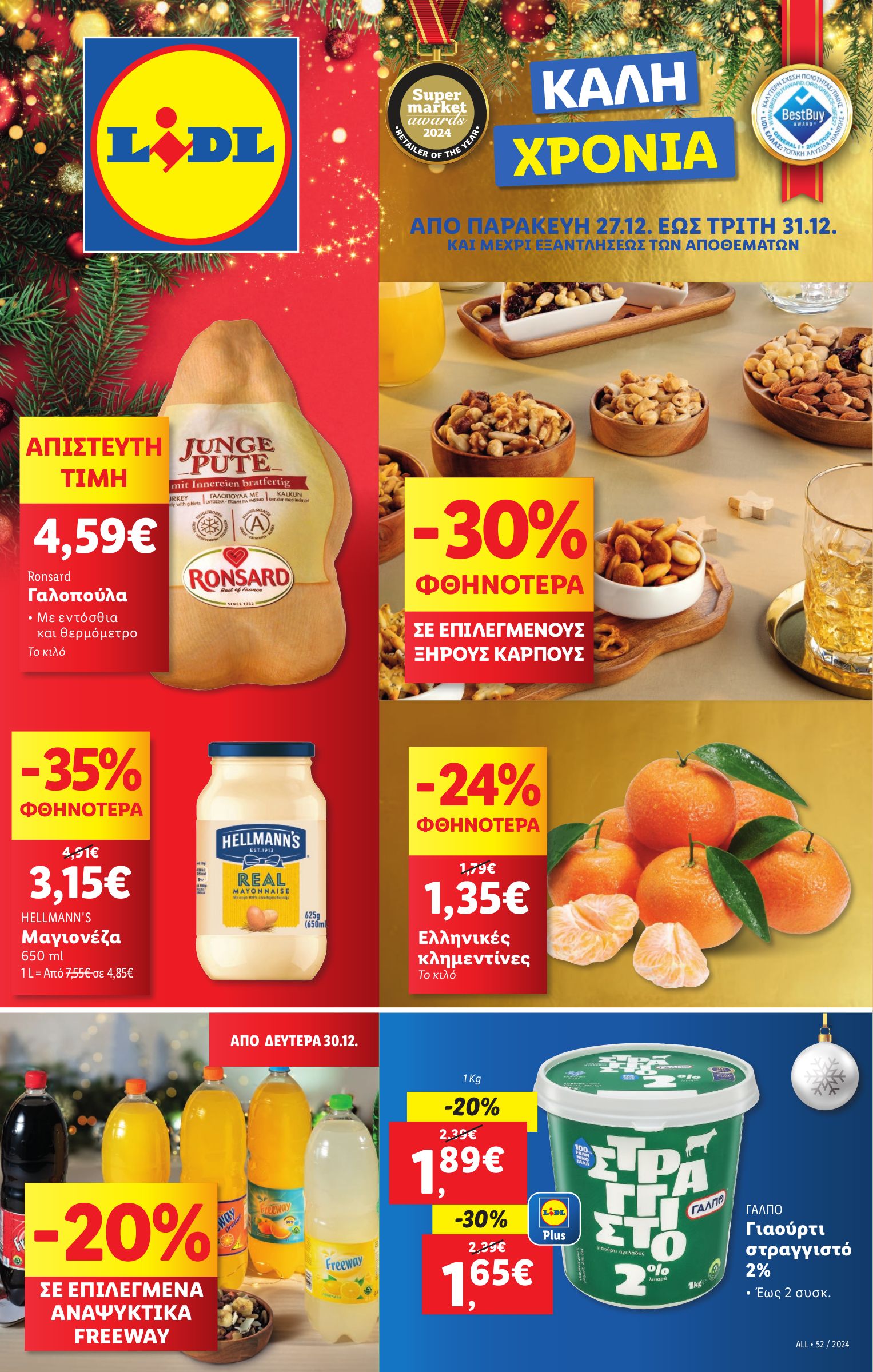 lidl - Lidl φυλλάδιο έγκυρο από 27/12 - 31/12