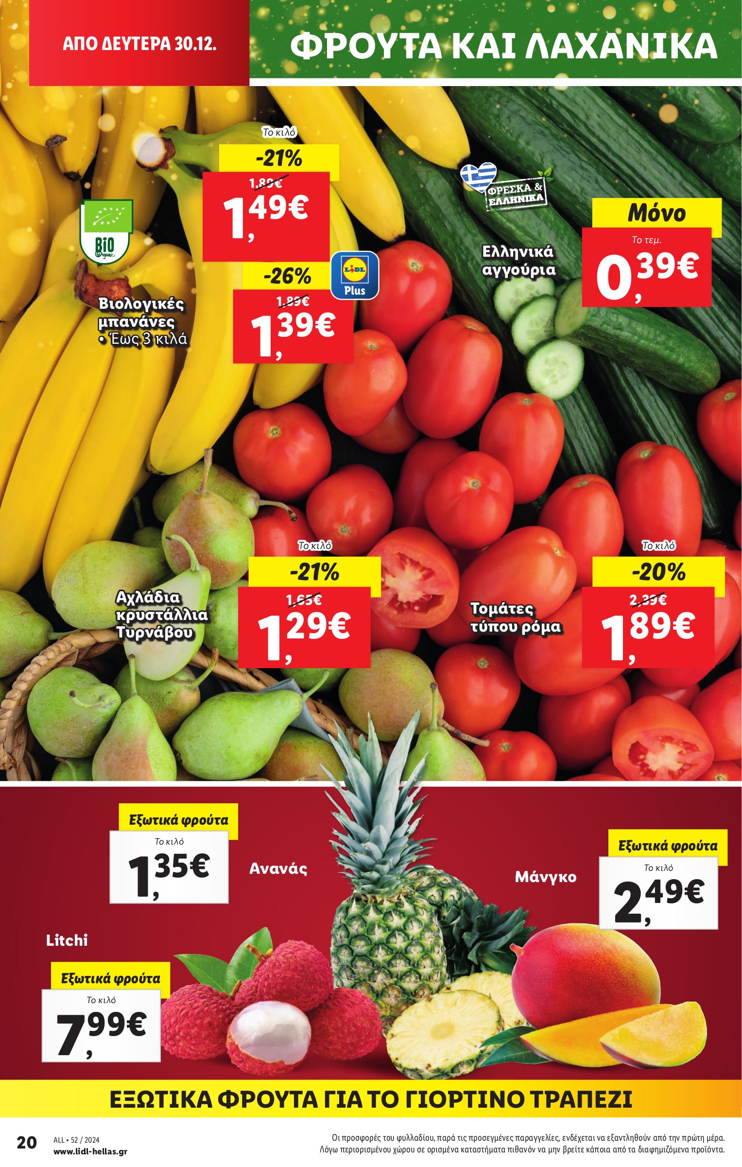 lidl - Lidl φυλλάδιο έγκυρο από 27/12 - 31/12 - page: 25