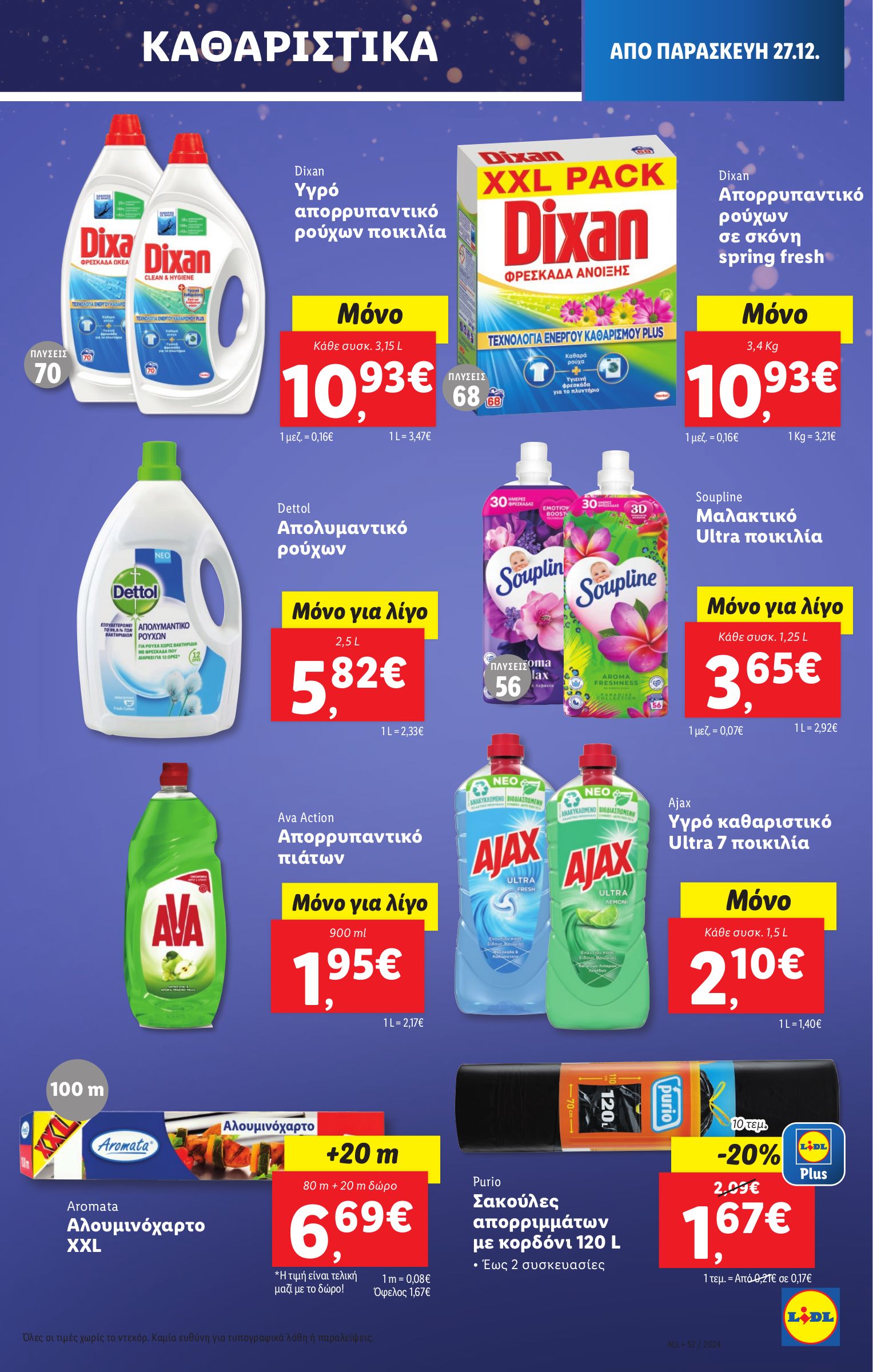 lidl - Lidl φυλλάδιο έγκυρο από 27/12 - 31/12 - page: 10