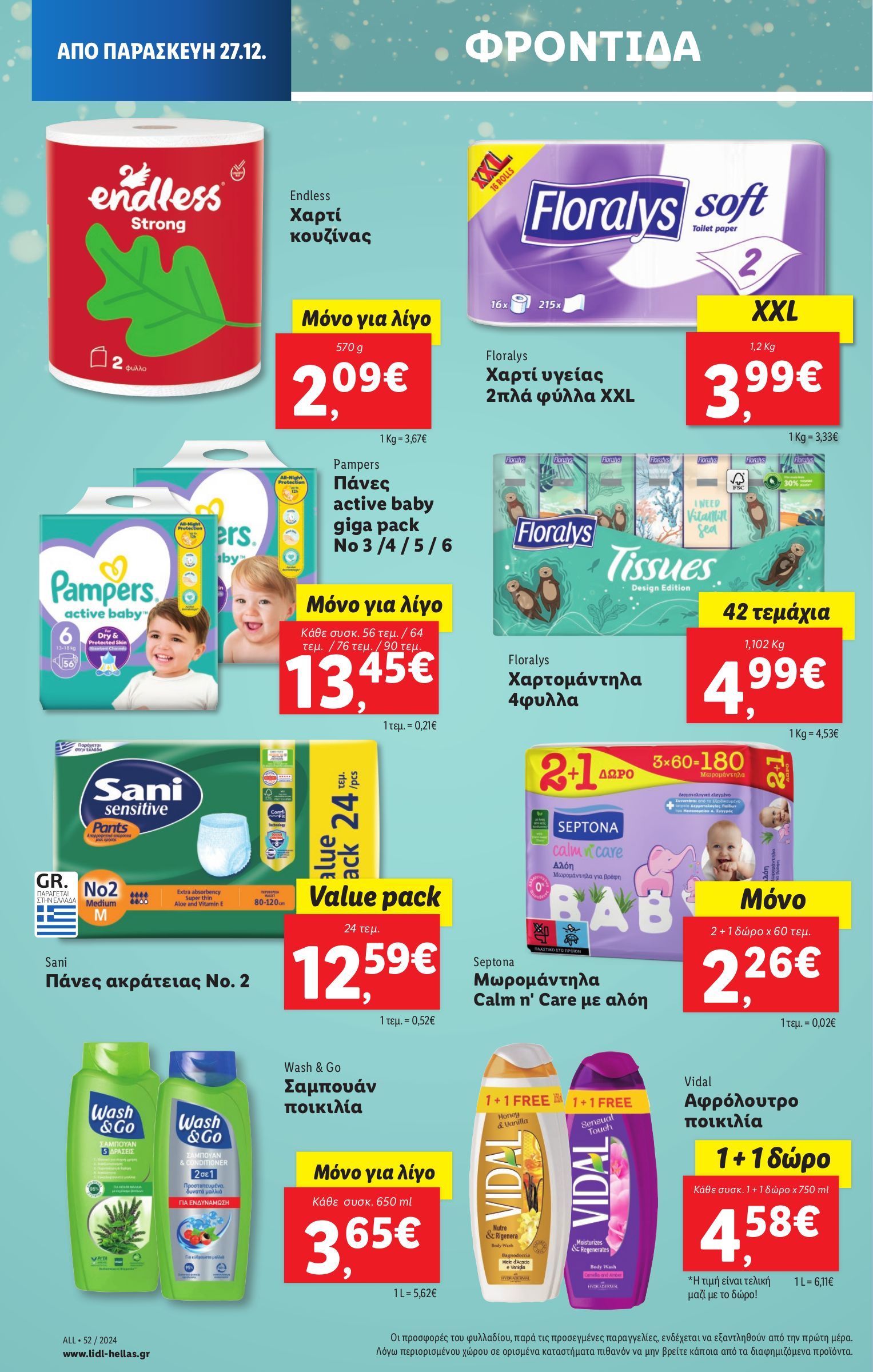 lidl - Lidl φυλλάδιο έγκυρο από 27/12 - 31/12 - page: 9