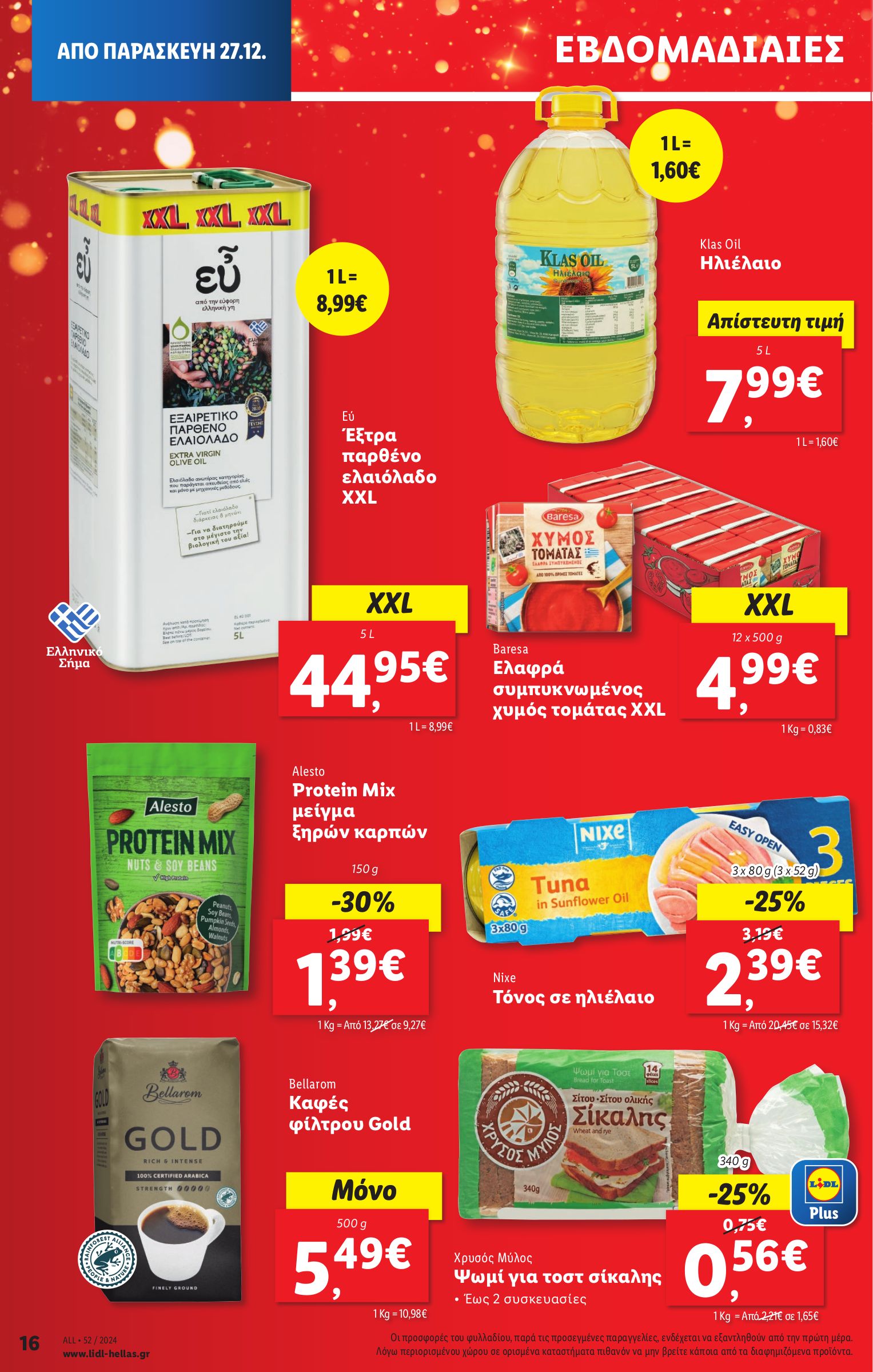 lidl - Lidl φυλλάδιο έγκυρο από 27/12 - 31/12 - page: 21